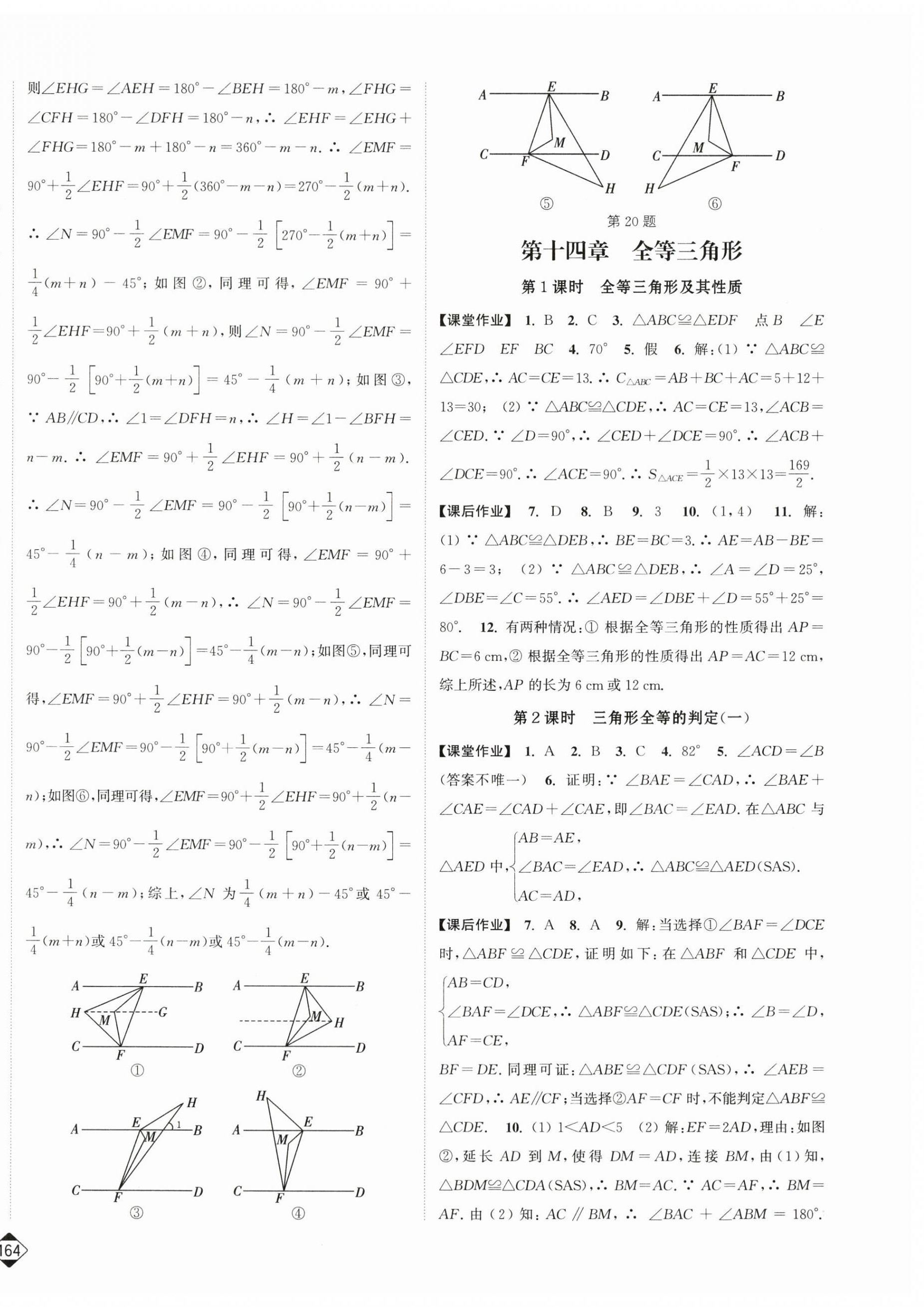 2025年輕松作業(yè)本八年級(jí)數(shù)學(xué)上冊(cè)人教版 第4頁(yè)