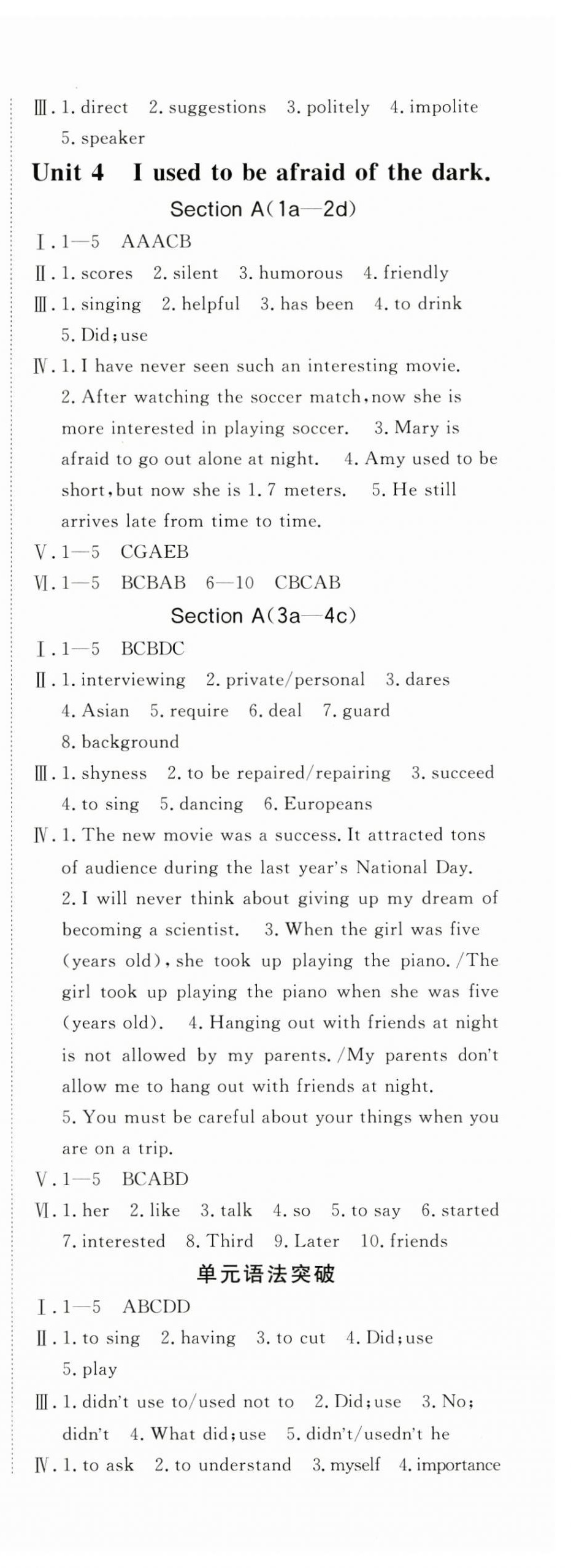 2024年同行学案学练测九年级英语上册人教版 第8页