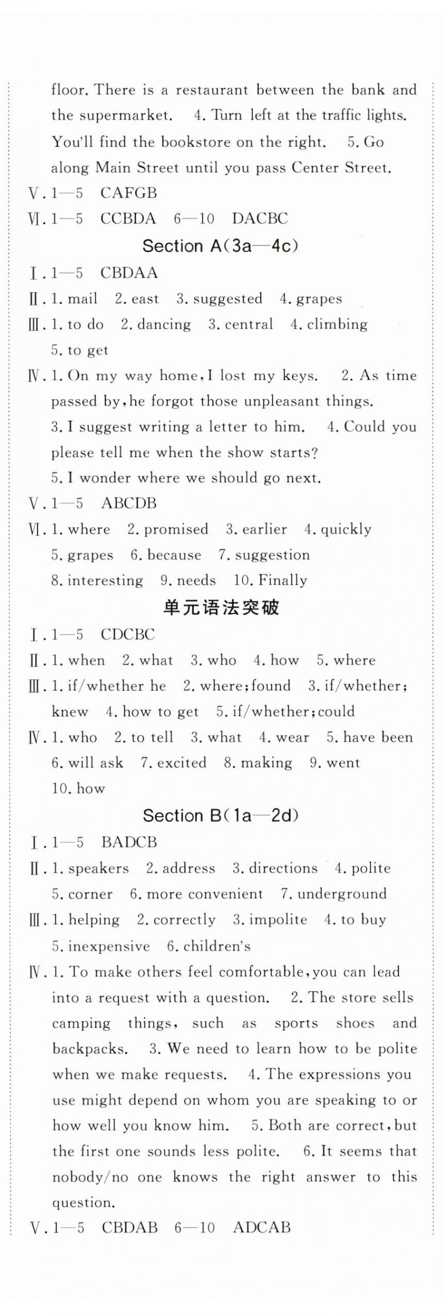 2024年同行学案学练测九年级英语上册人教版 第6页