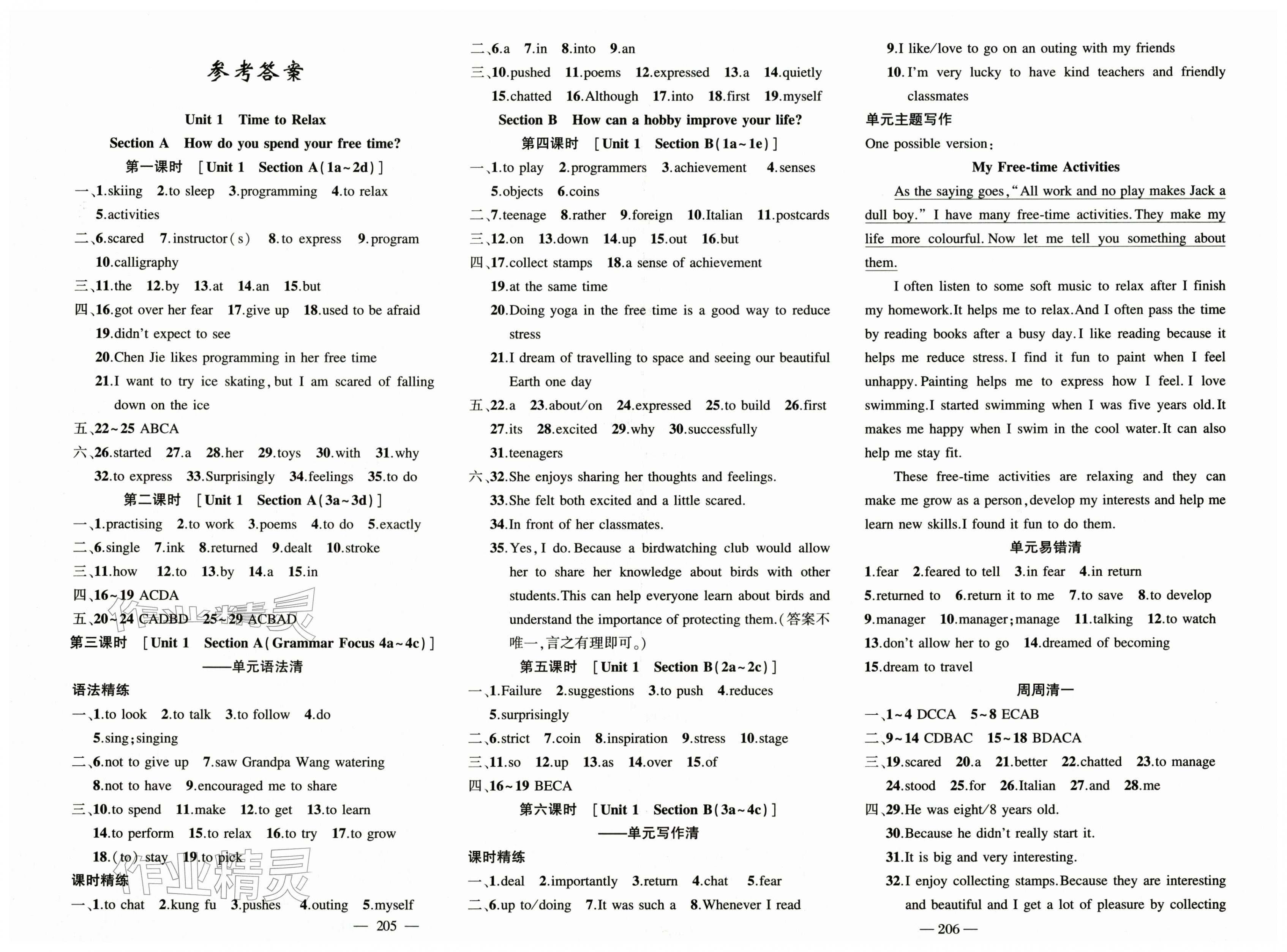 2026年四清导航八年级英语下册人教版辽宁专版&nbsp;第1页