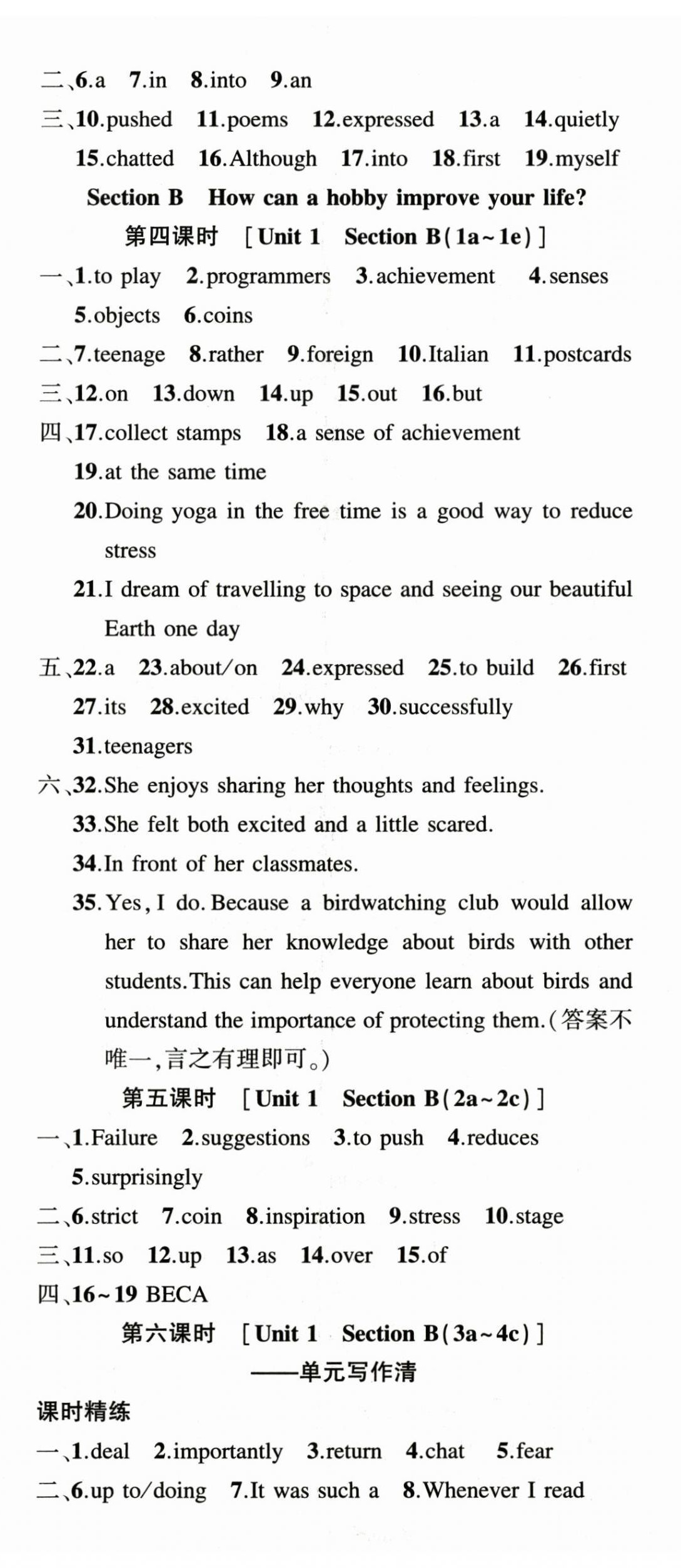 2026年四清导航八年级英语下册人教版辽宁专版&nbsp;第2页