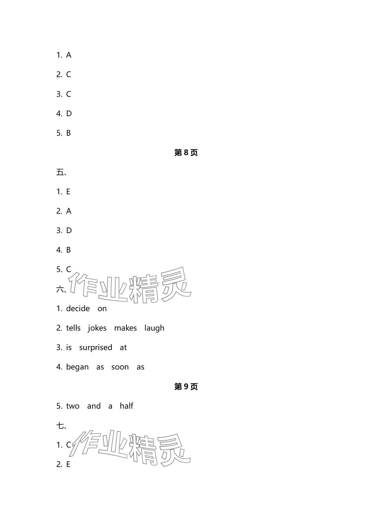 2024年快乐暑假天天练八年级英语北师大版 参考答案第4页