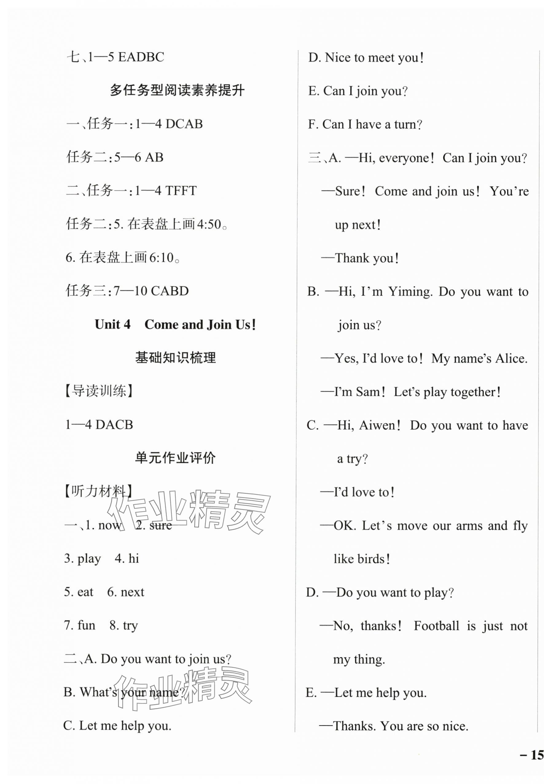 2025年小學學霸作業本三年級英語下冊教科版廣州專版 第5頁