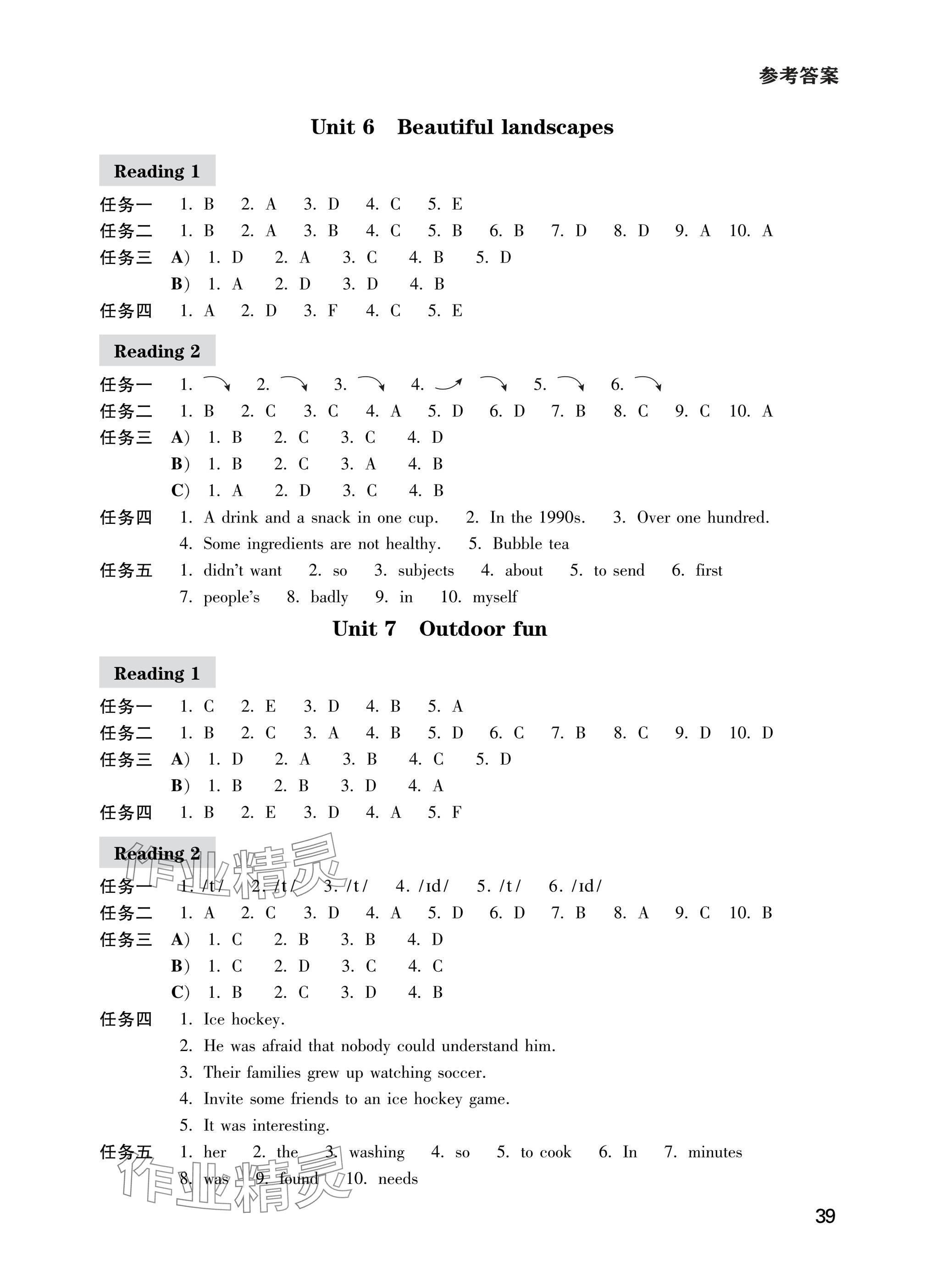2025年初中英語聽讀訓練七年級下冊譯林版 參考答案第7頁