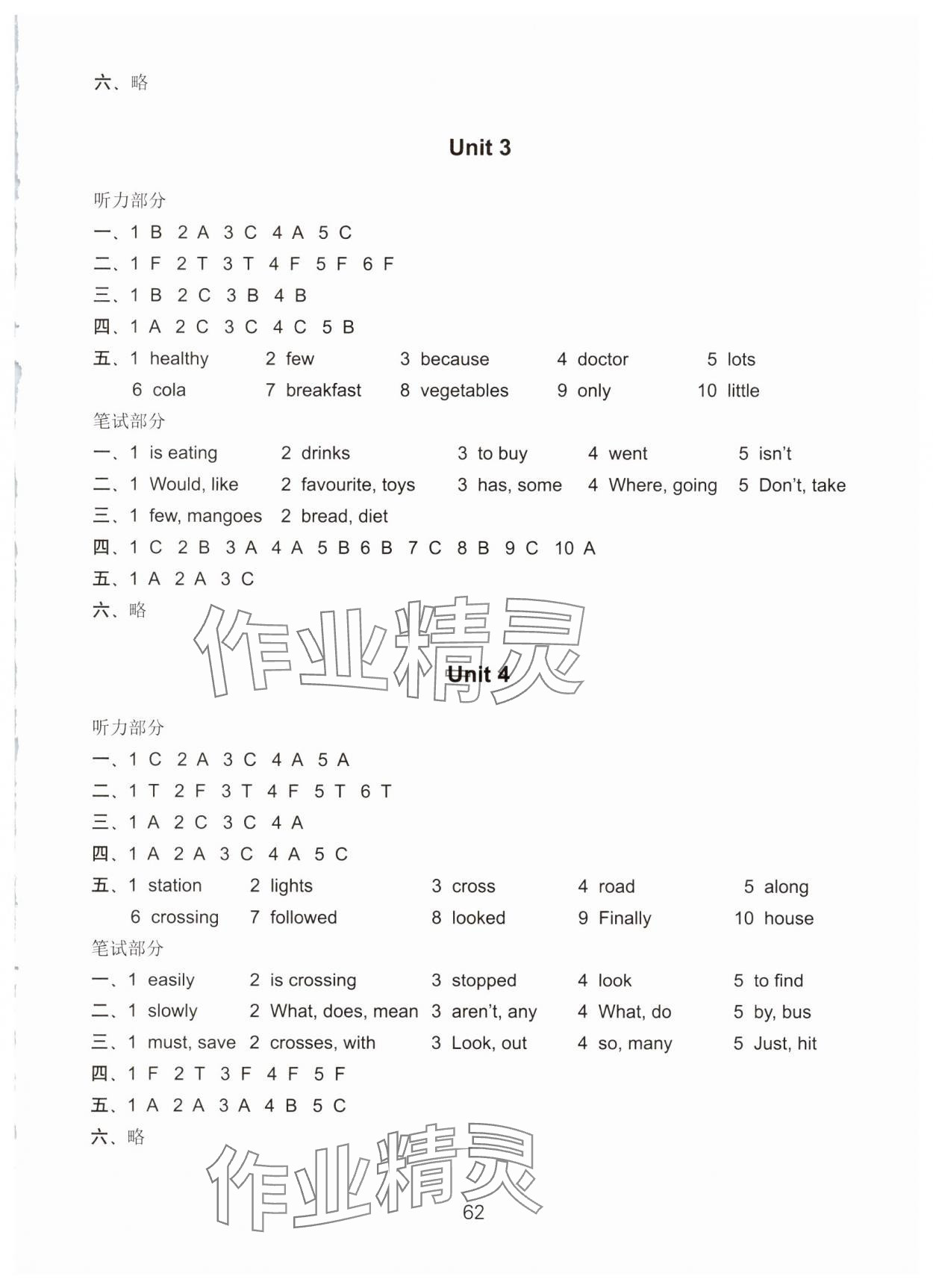 2025年课课练活页卷英语下册译林版 第2页