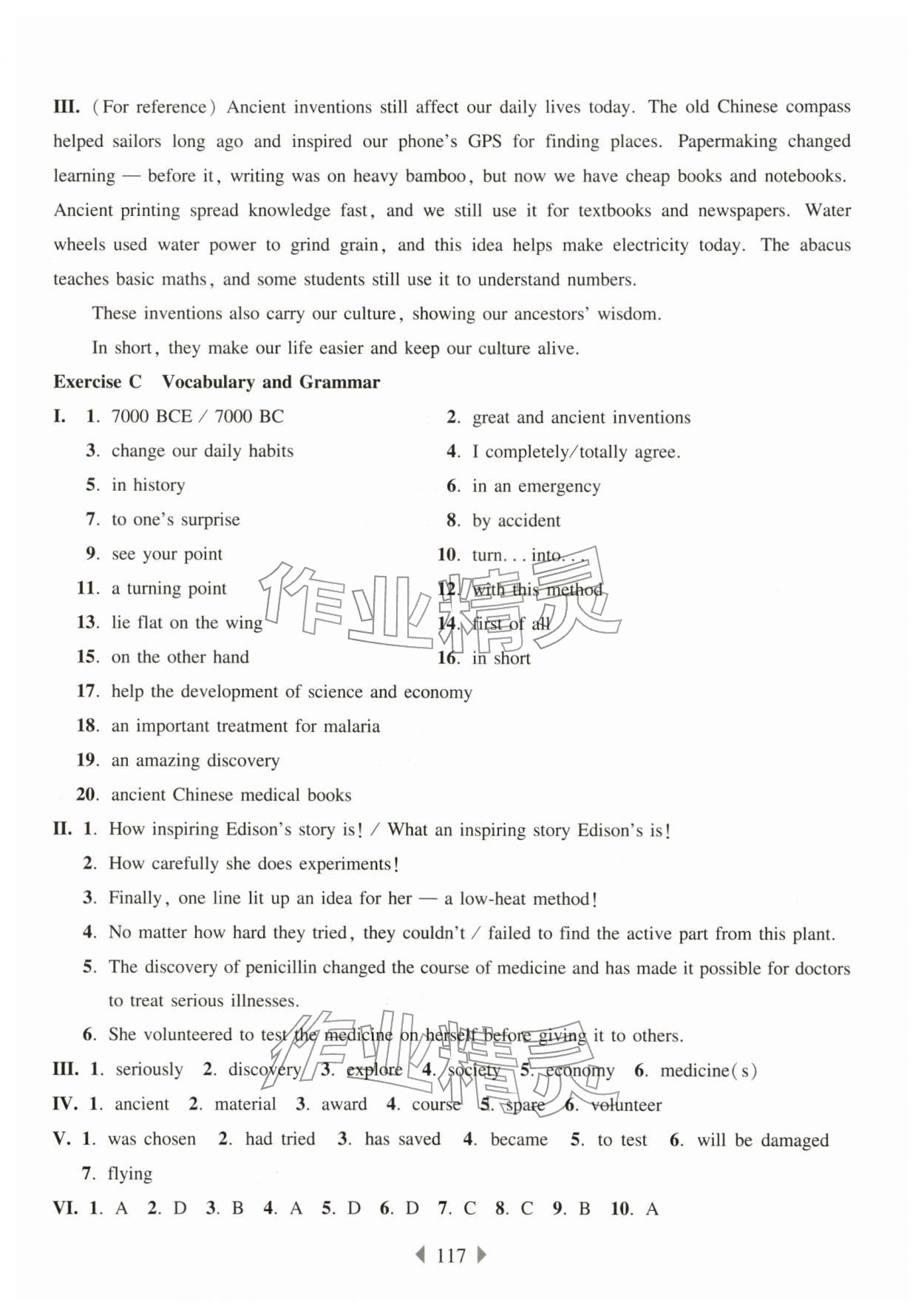 2026年华东师大版一课一练八年级英语下册沪教版五四制&nbsp;第7页