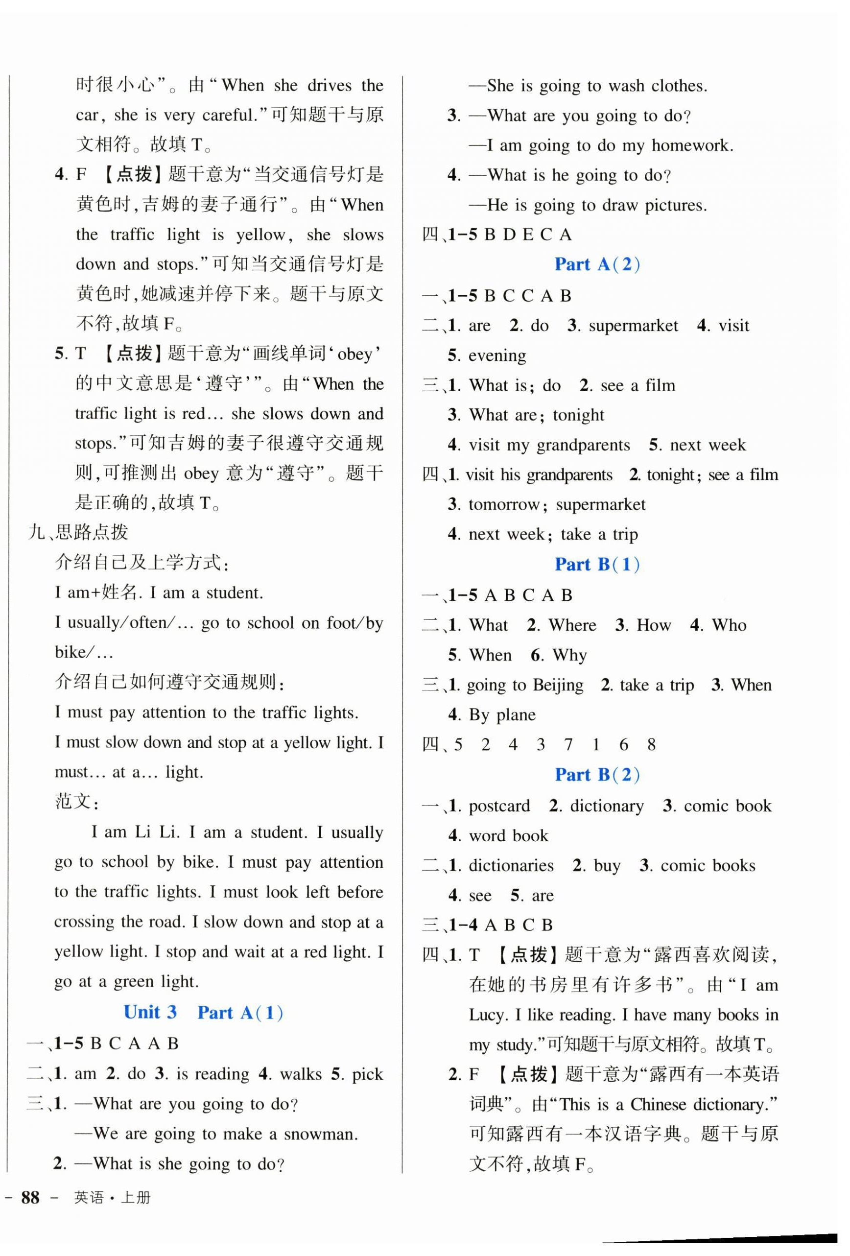 2024年黃岡狀元成才路狀元作業(yè)本六年級英語上冊人教PEP版 第4頁