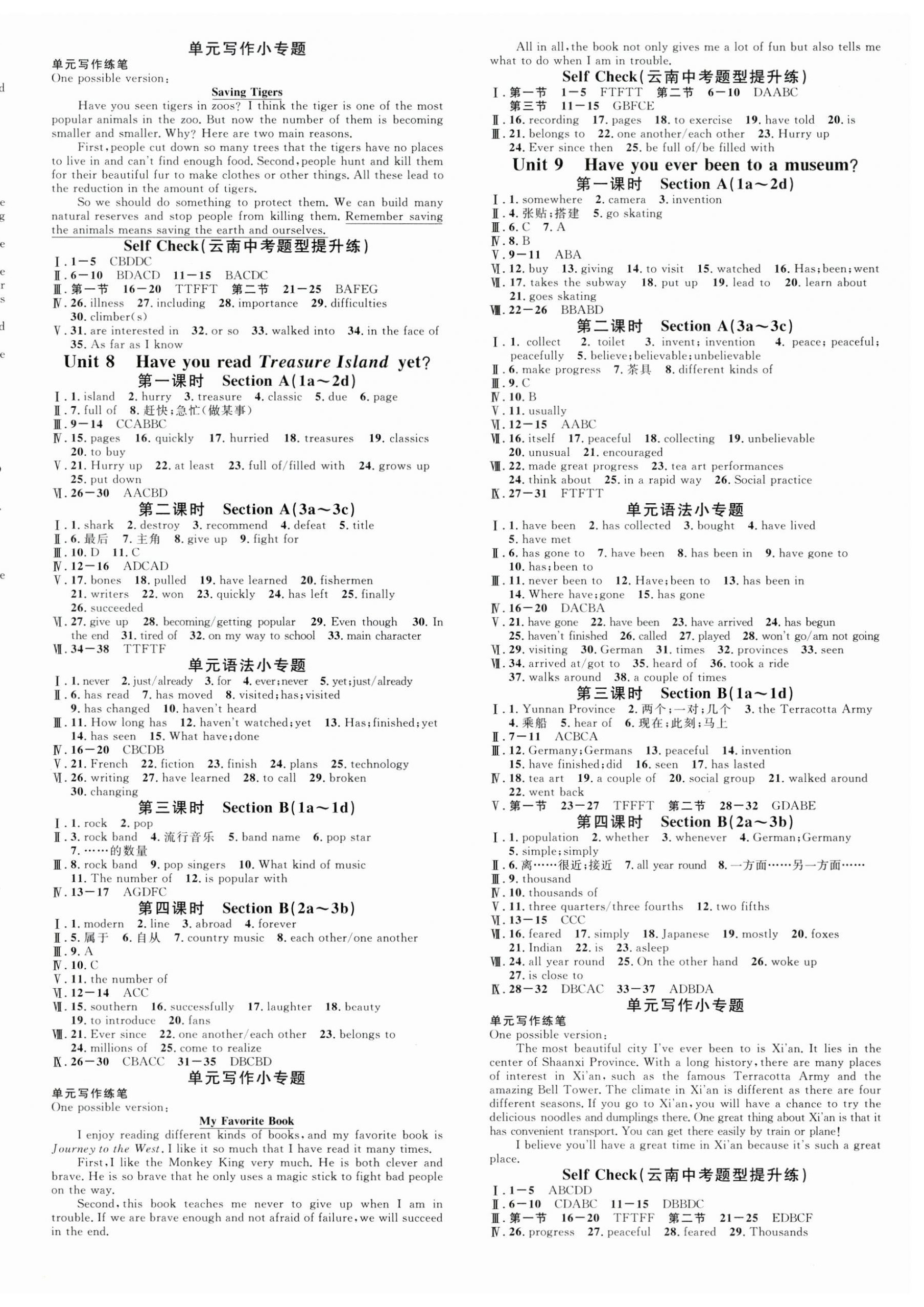 2025年名校課堂八年級英語下冊人教版云南專版 第4頁