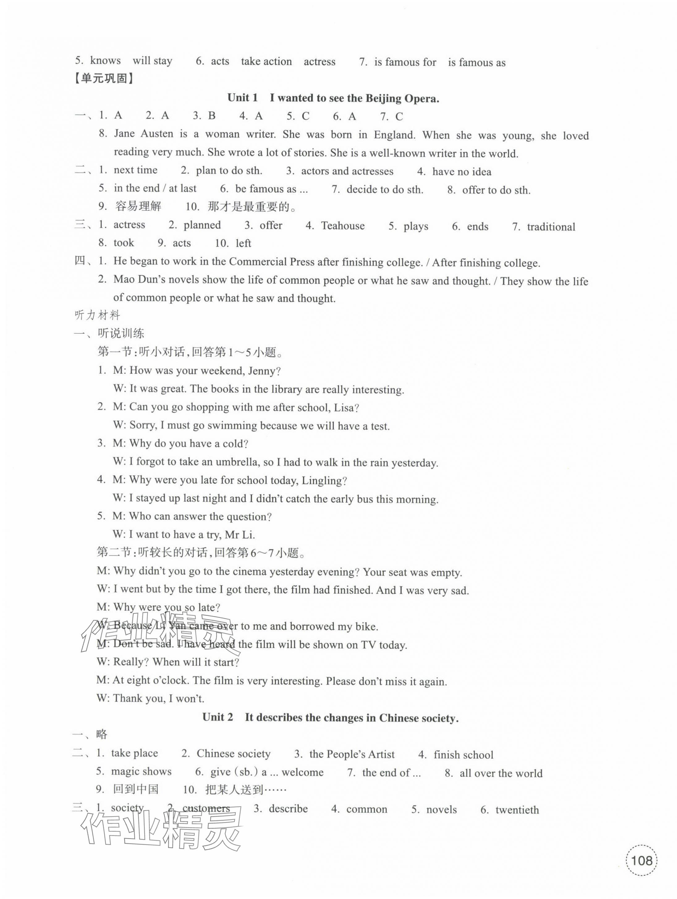 2024年單元學(xué)習(xí)指導(dǎo)與練習(xí)八年級(jí)英語上冊(cè)外研版 第7頁