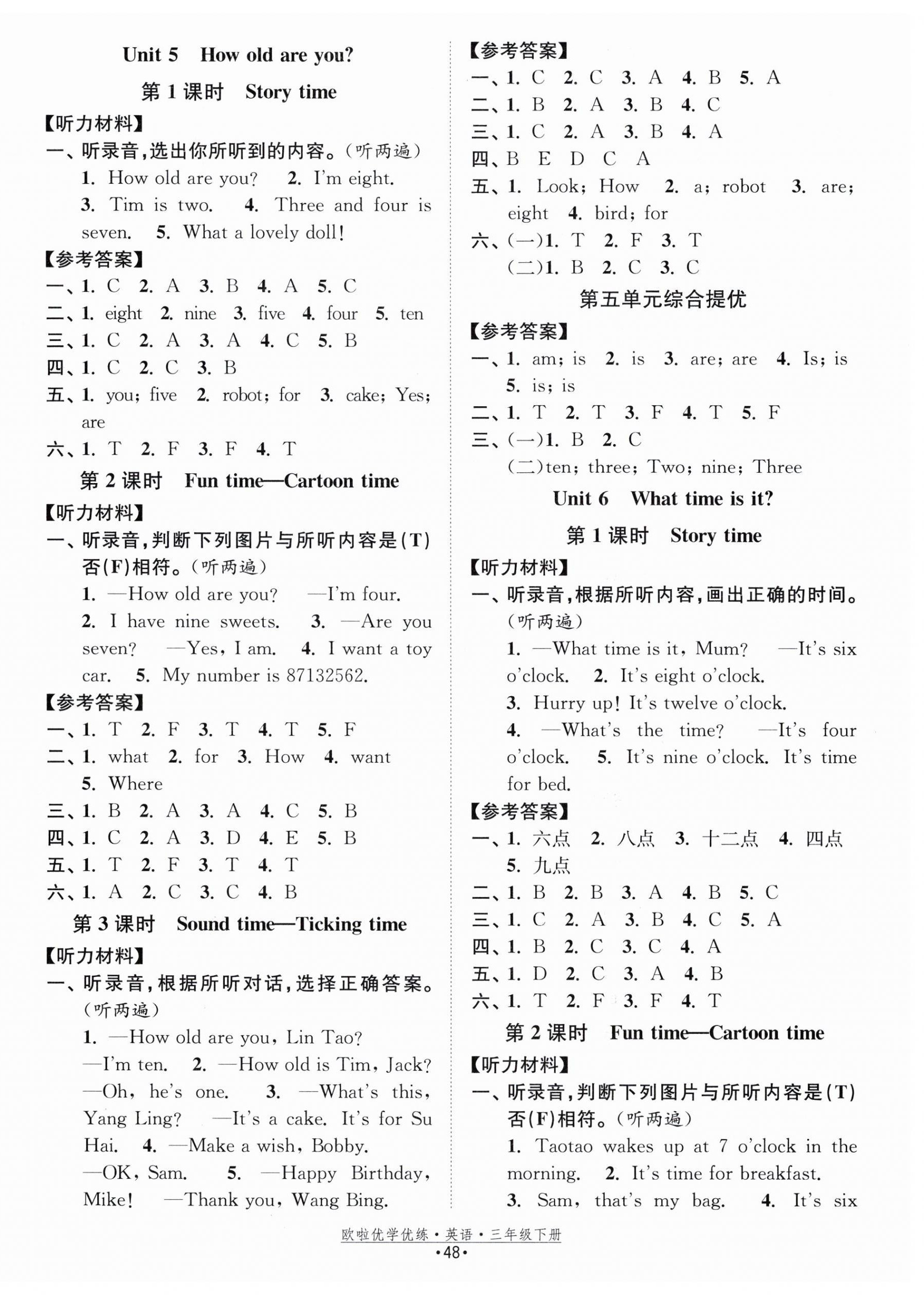 2024年歐啦優(yōu)學(xué)優(yōu)練三年級(jí)英語(yǔ)下冊(cè)譯林版 第4頁(yè)