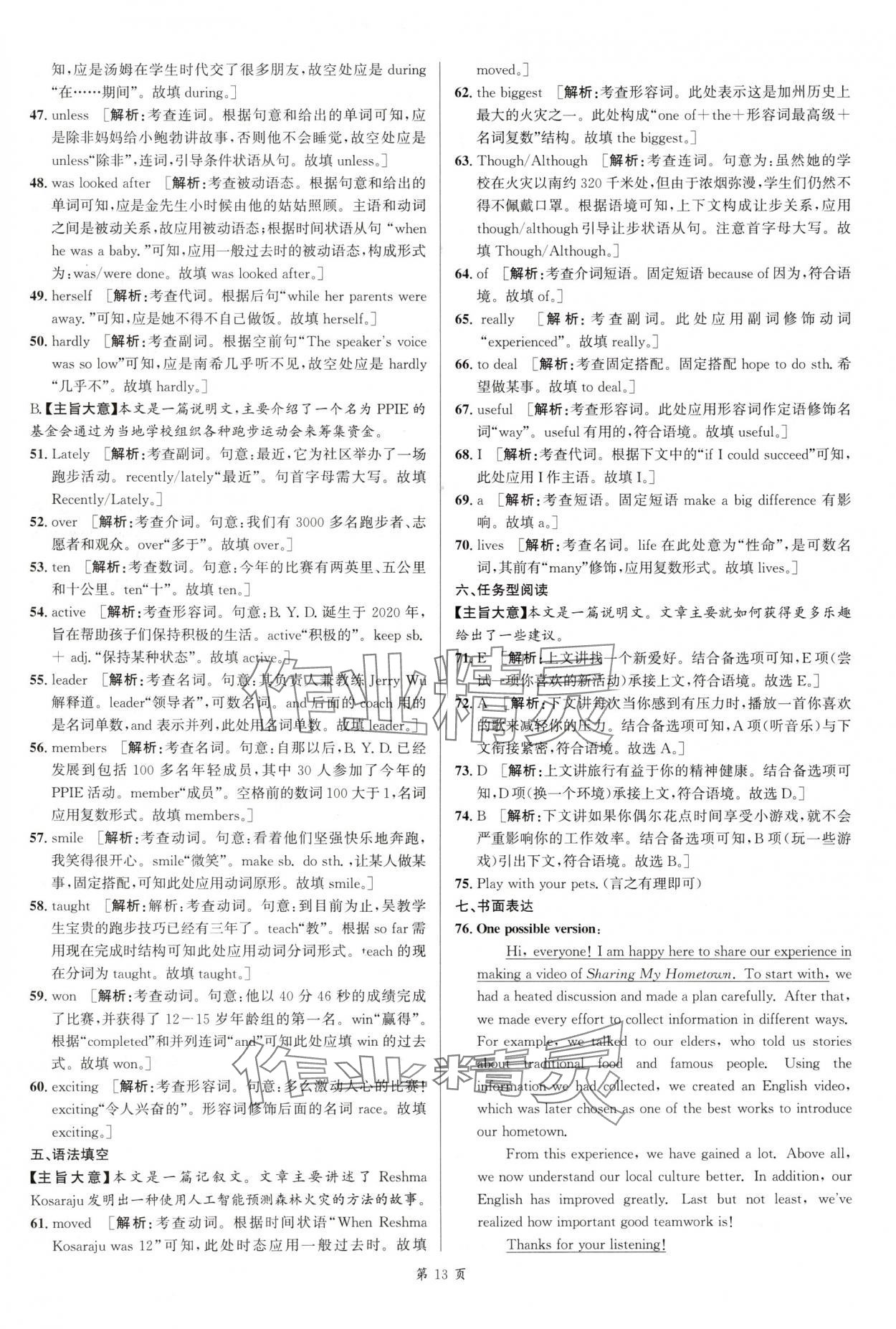 2025年浙江省中考模擬試卷匯編英語(yǔ)人教版 第13頁(yè)