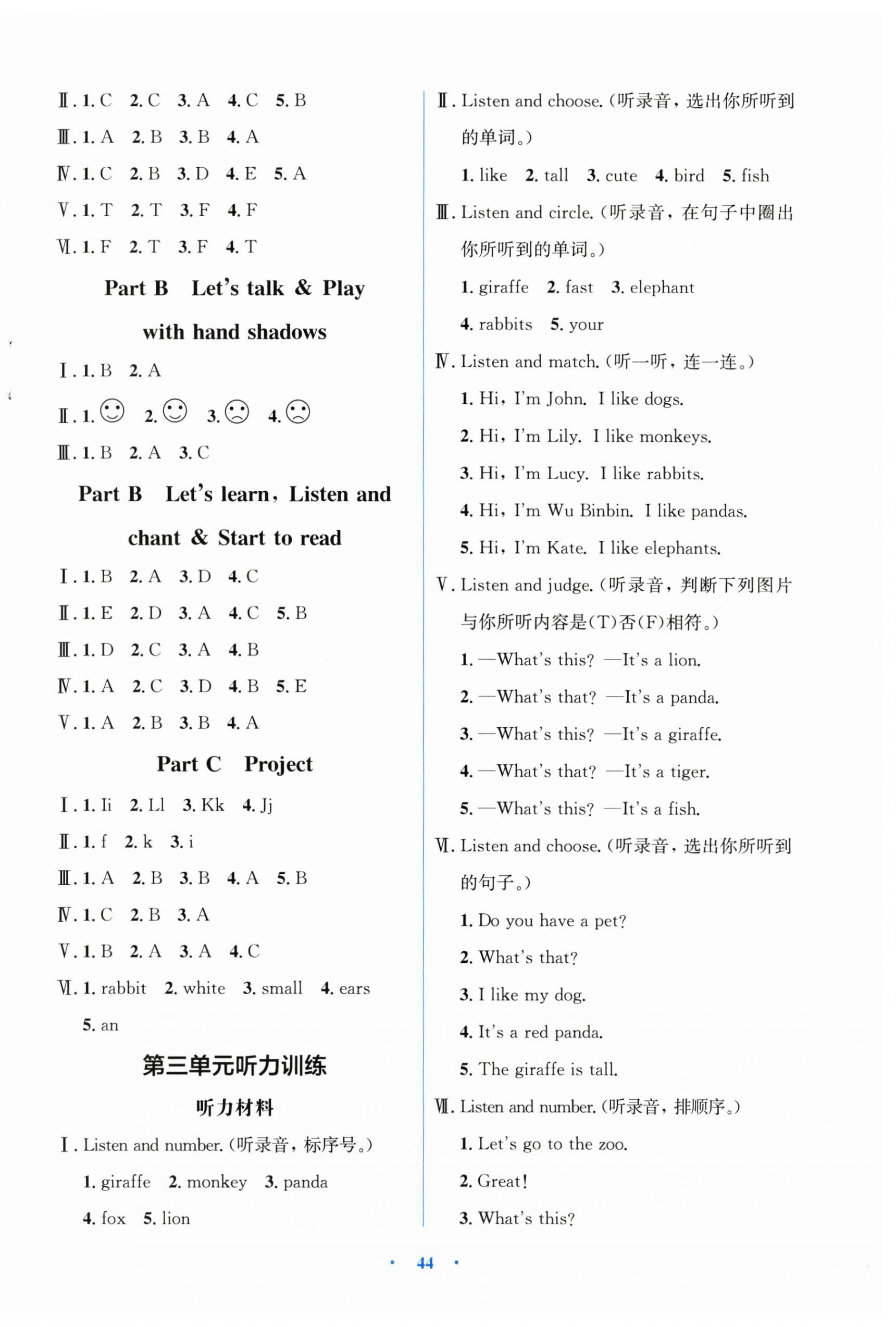 2025年广东省电子基础性作业三年级英语上册人教版&nbsp;第4页