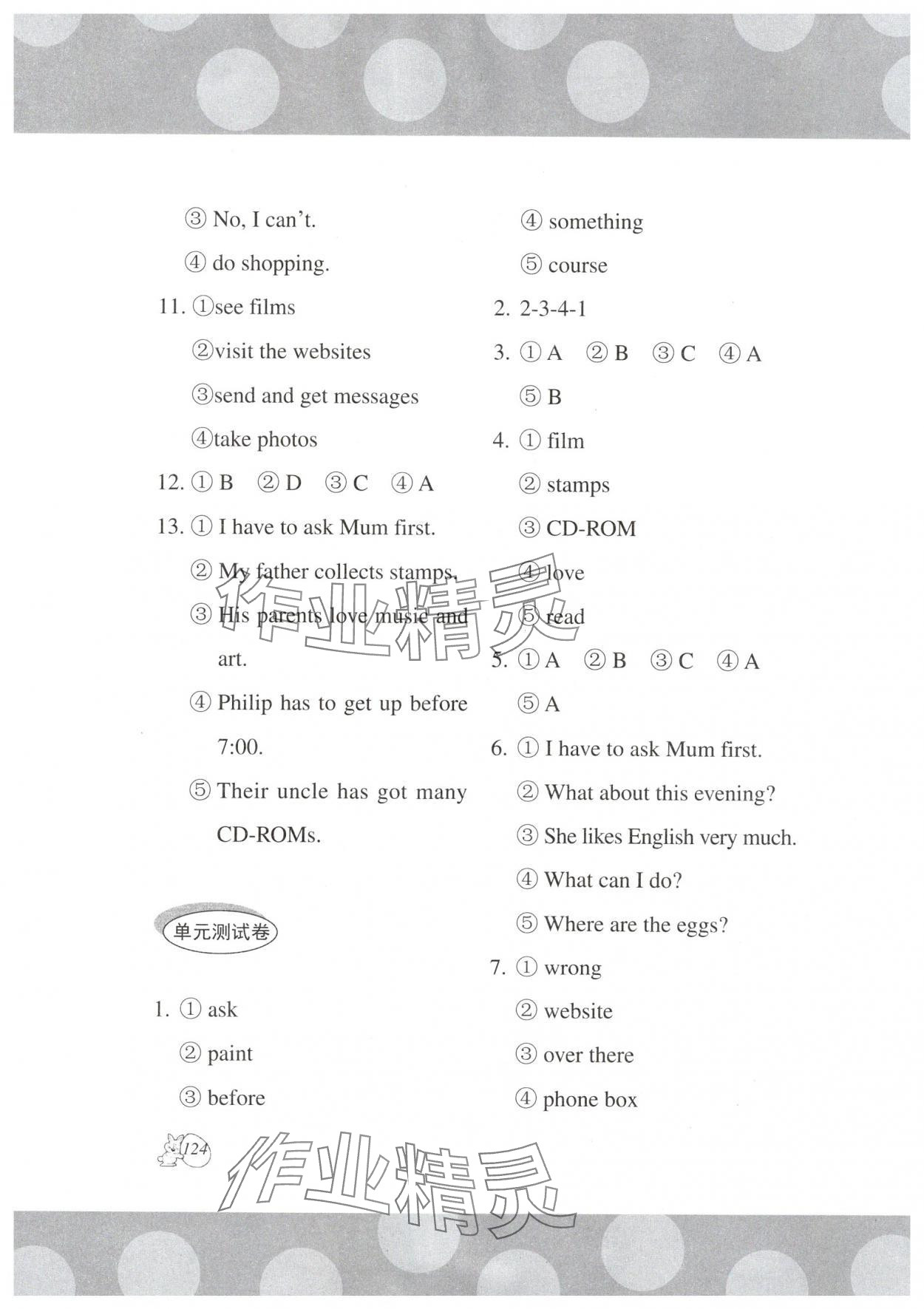 2025年剑桥小学英语五年级下册Join in课堂同步评价 第2页