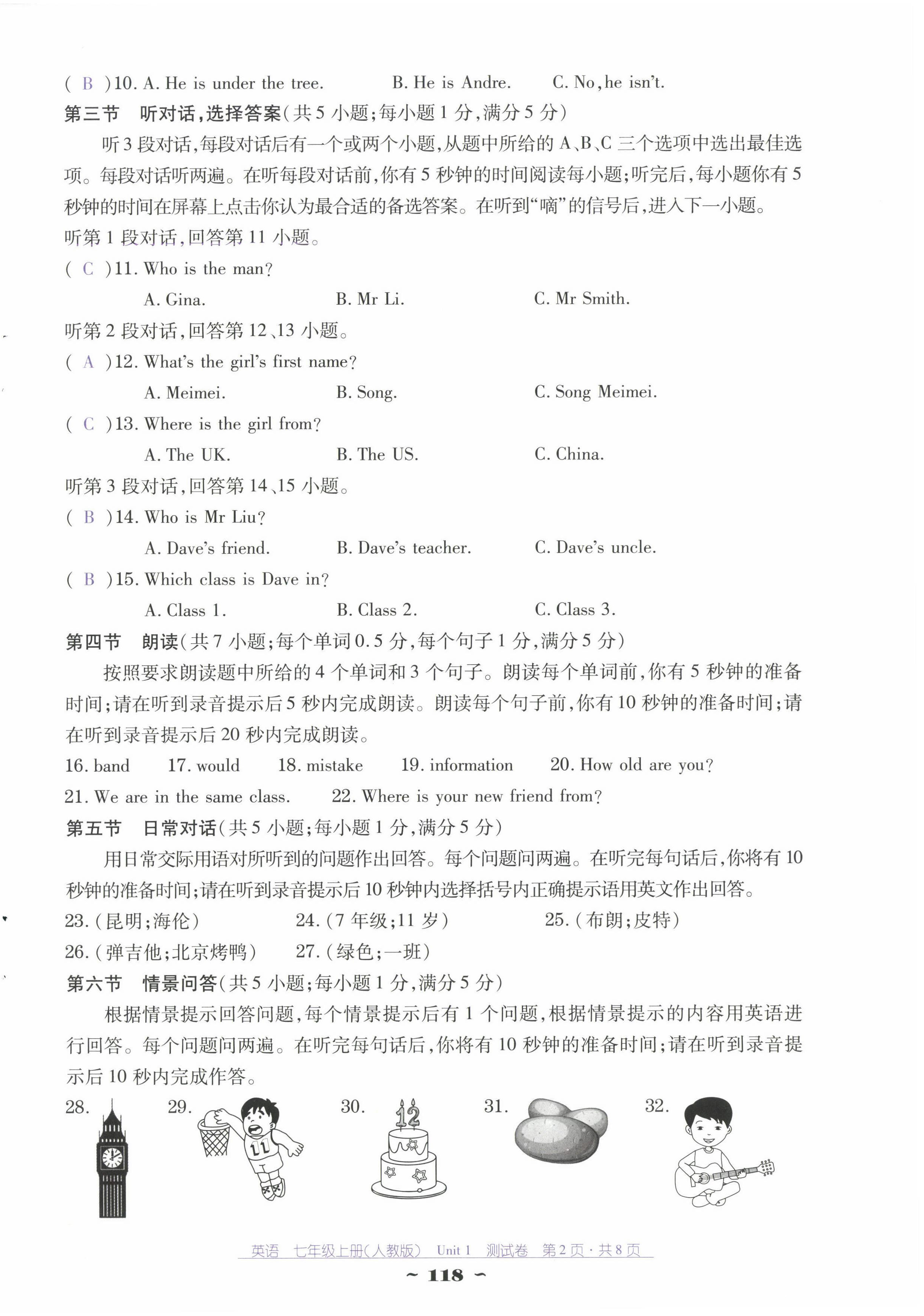 2024年云南省标准教辅优佳学案七年级英语上册人教版 第10页