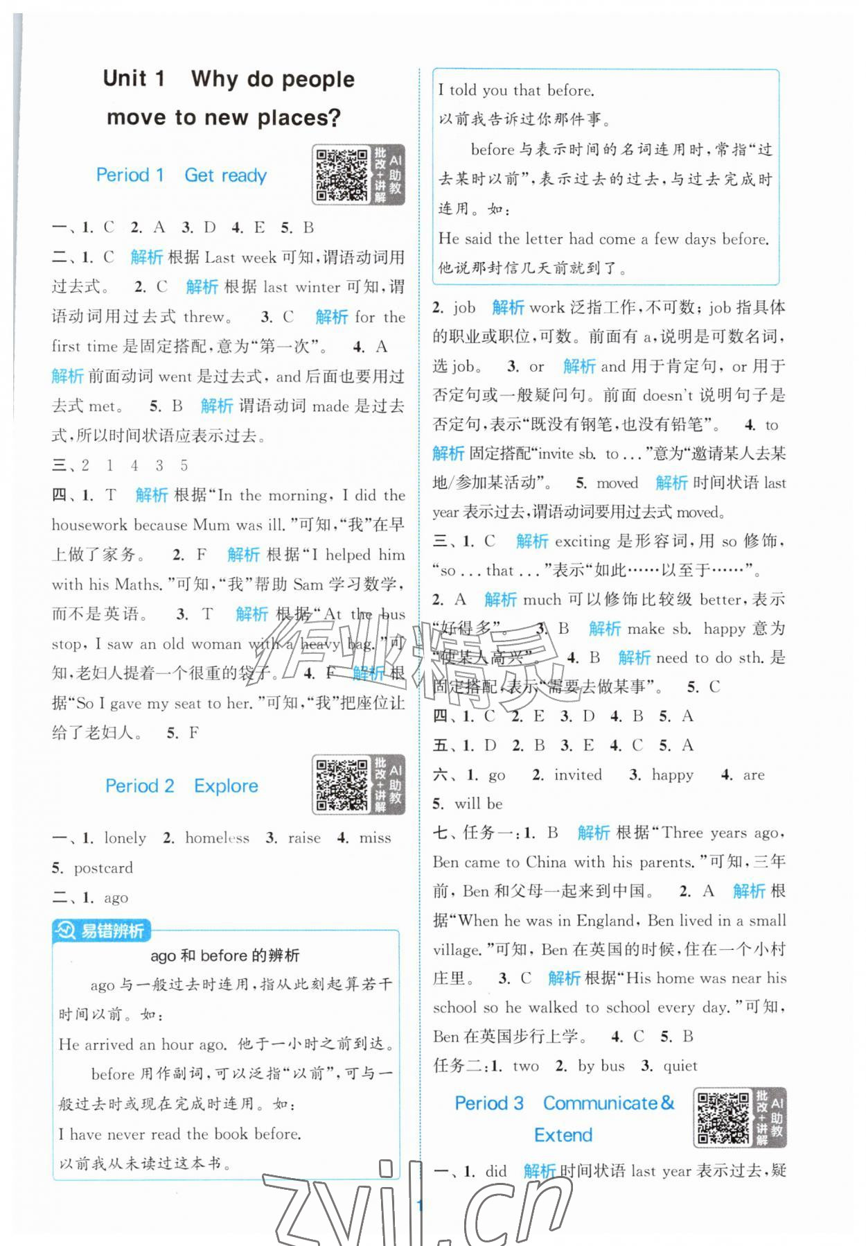 2026年拔尖特训六年级英语上册沪教版&nbsp;第1页