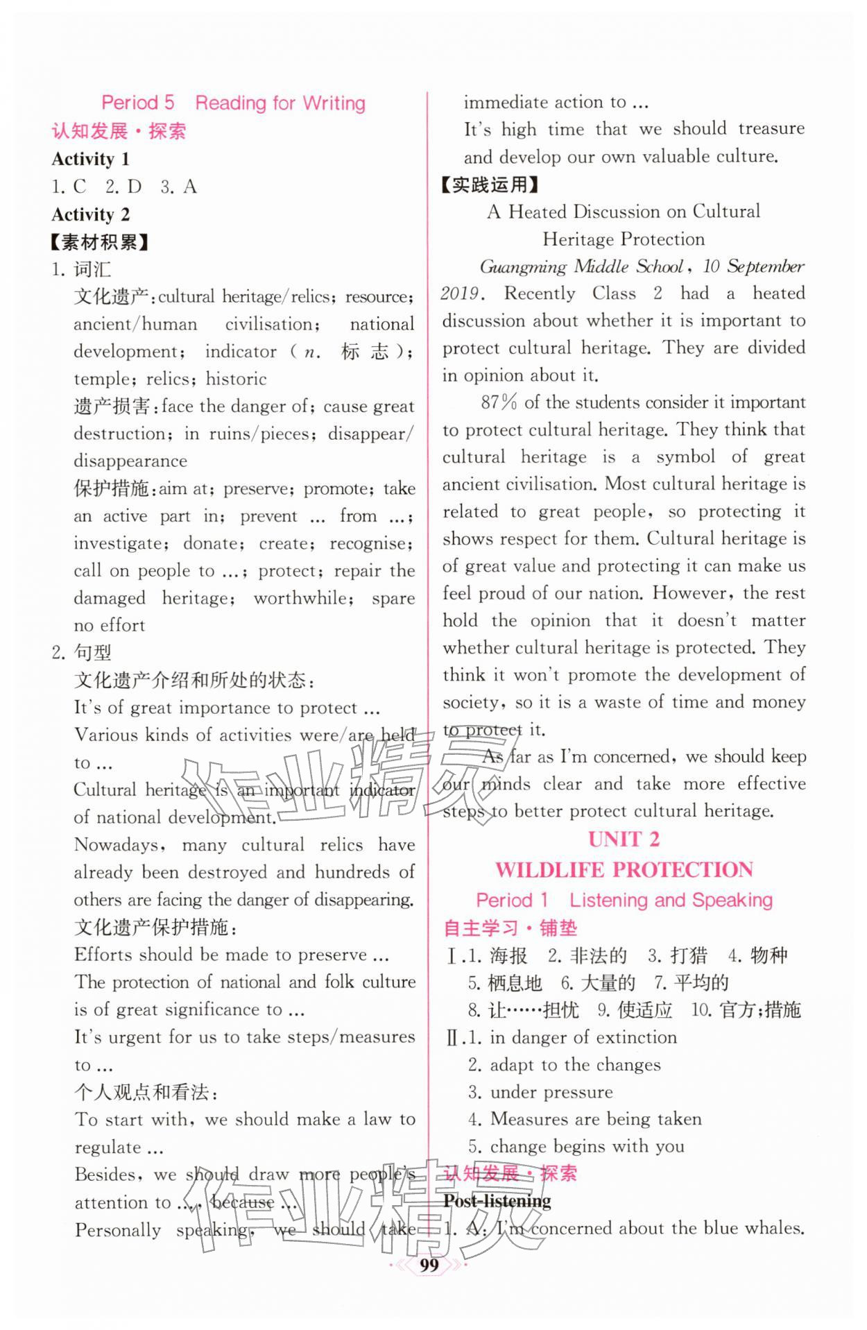 2026年新課程學習評價方案課時練高中英語必修第二冊人教版&nbsp;第3頁