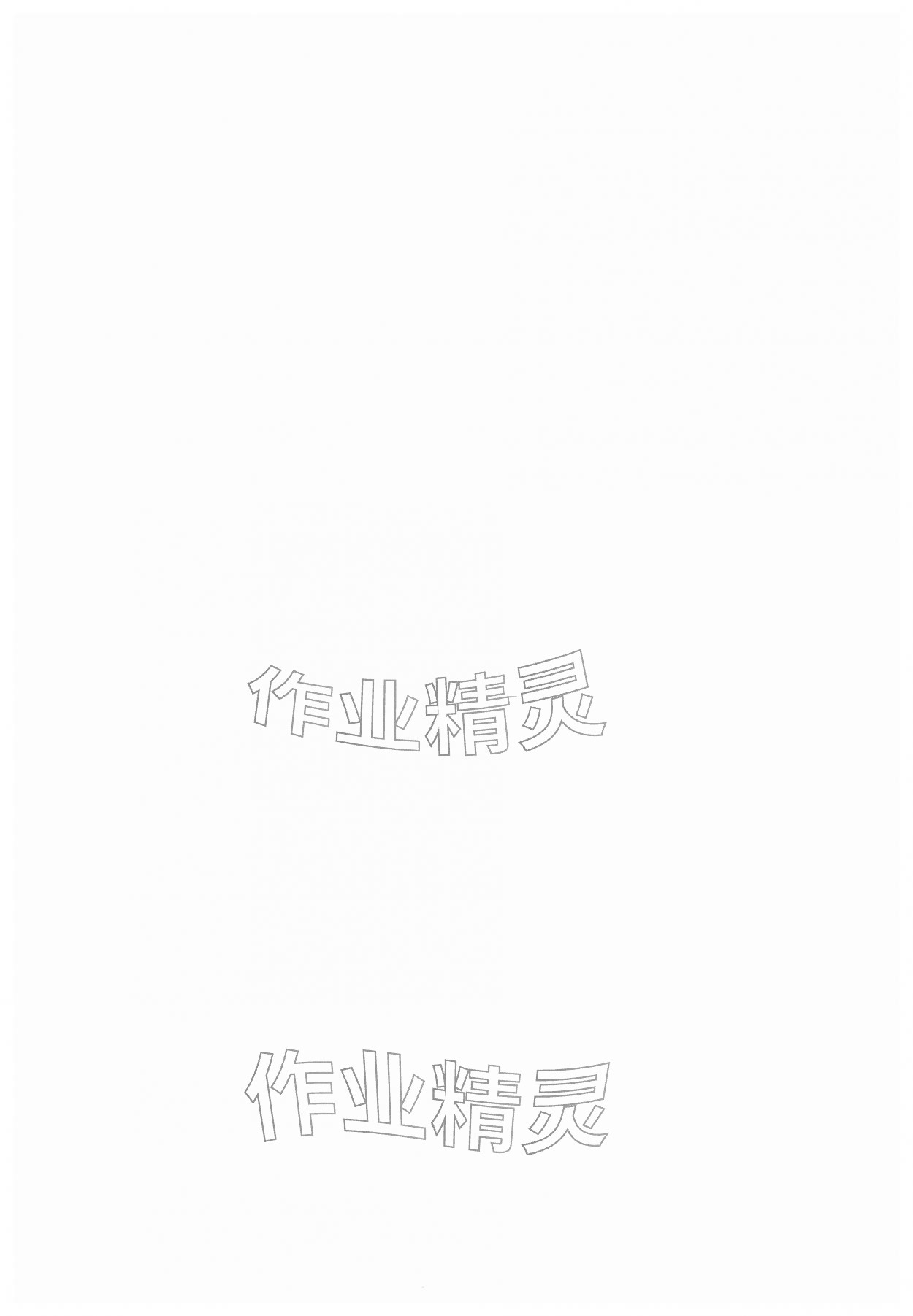 2026年春雨教育默写高手七年级英语下册人教版&nbsp;第2页