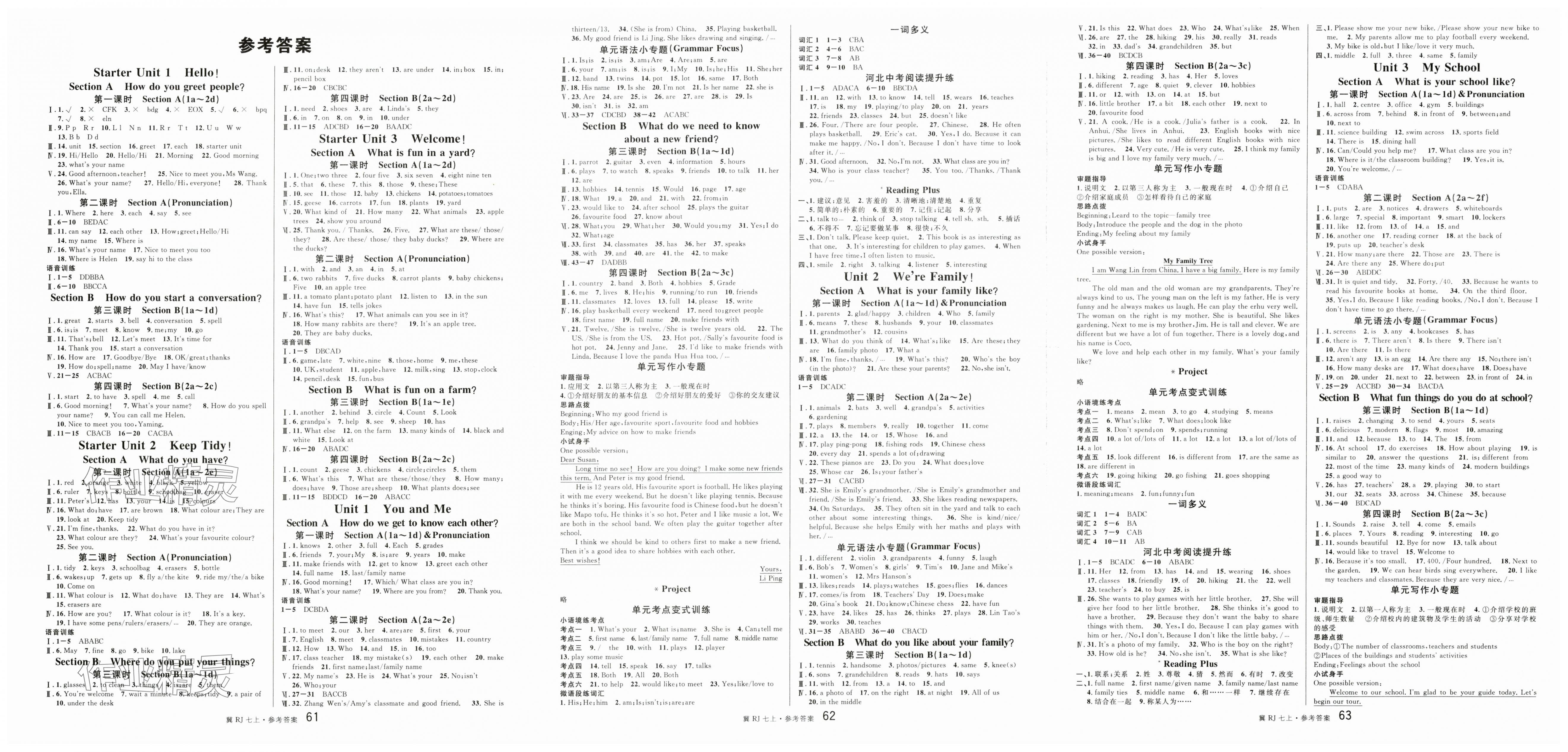 2025年名校课堂七年级英语上册人教版3河北专版 第1页