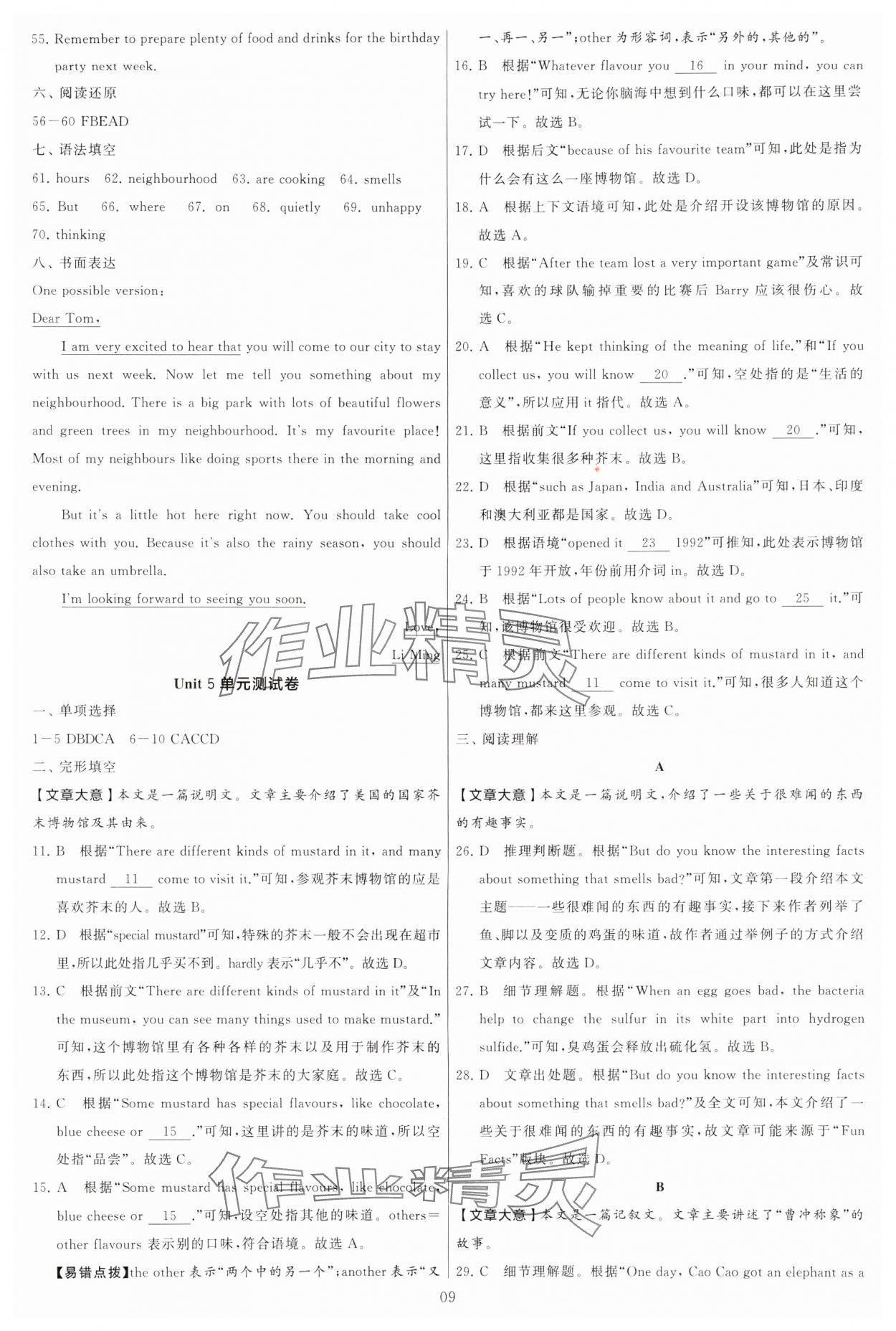 2024年學霸提優大試卷七年級英語下冊譯林版 第9頁