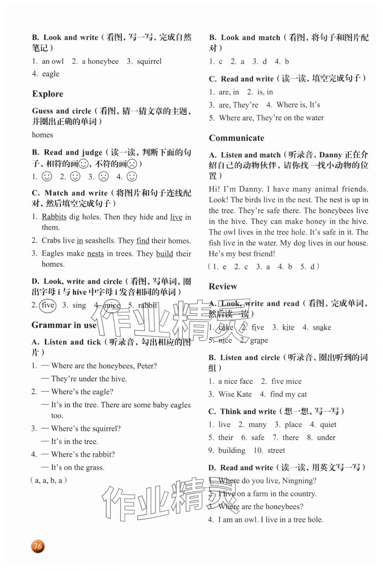 2025年牛津英语活动练习手册四年级上册沪教版 参考答案第2页