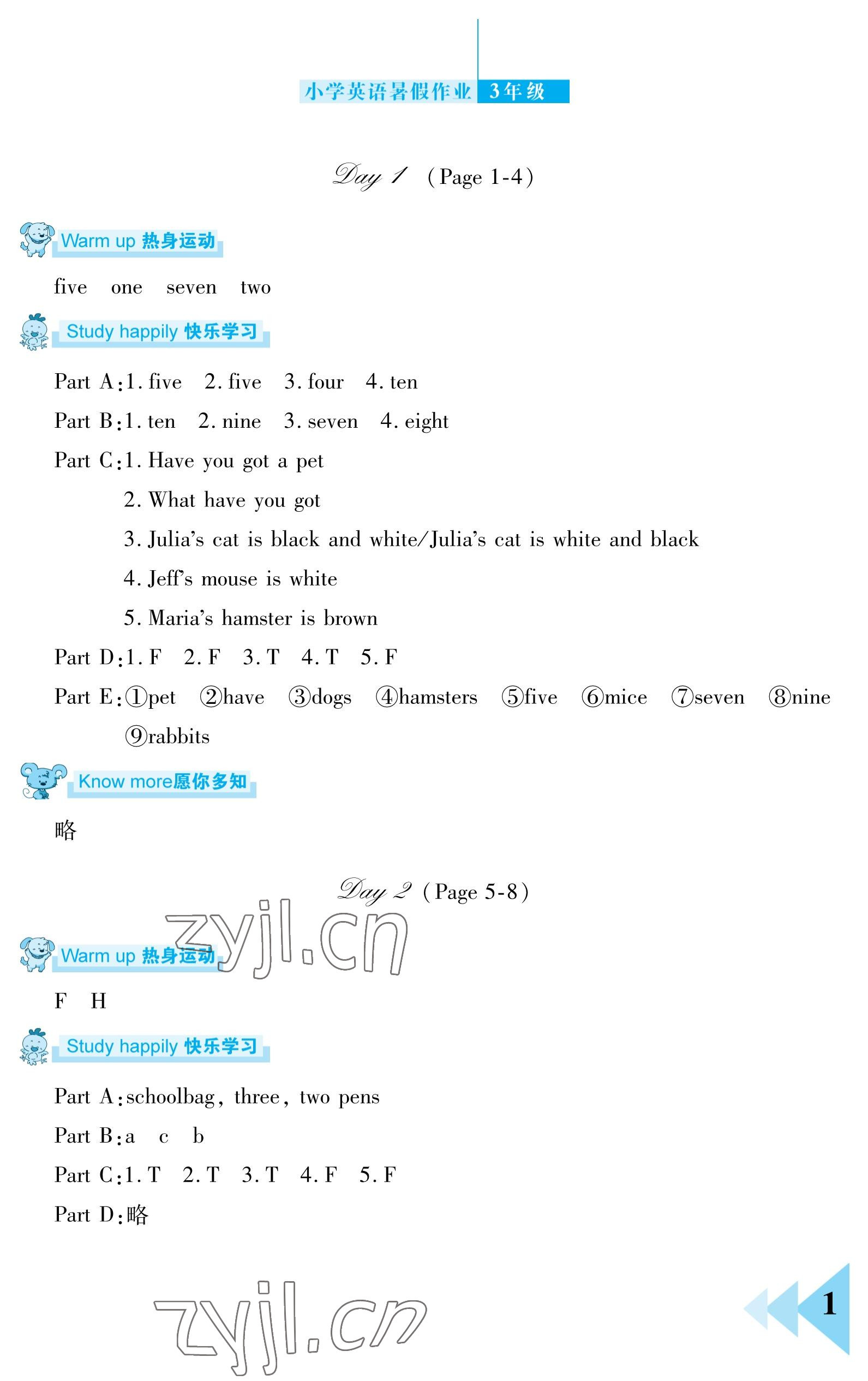 2023年開心假期暑假作業(yè)武漢出版社三年級英語 參考答案第1頁