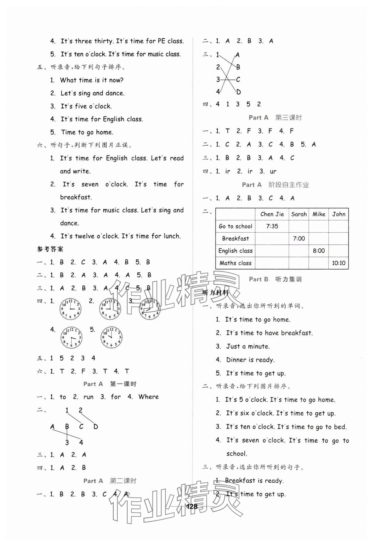 2024年新思維伴你學(xué)四年級(jí)英語(yǔ)下冊(cè)人教版 第4頁(yè)