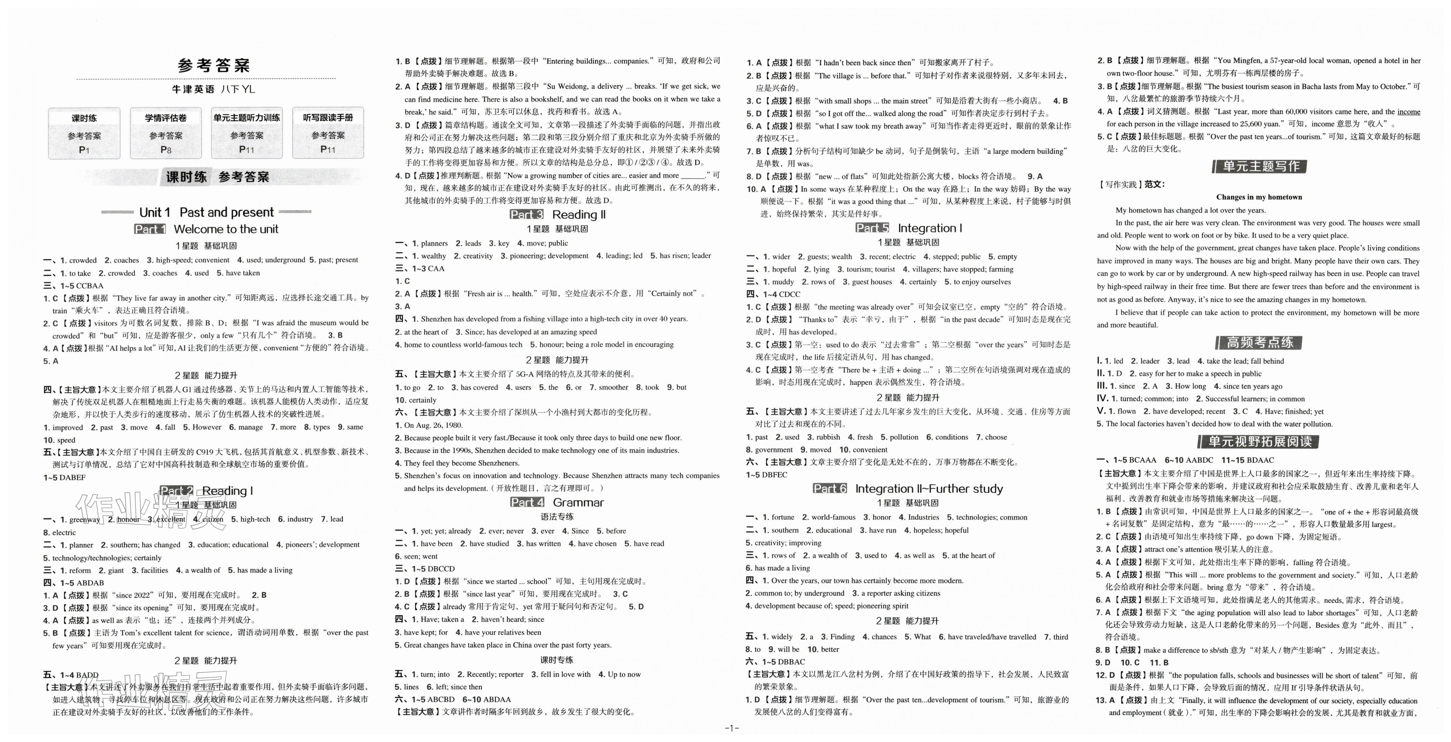 2026年点拨训练八年级英语下册译林版江苏专版&nbsp;第1页