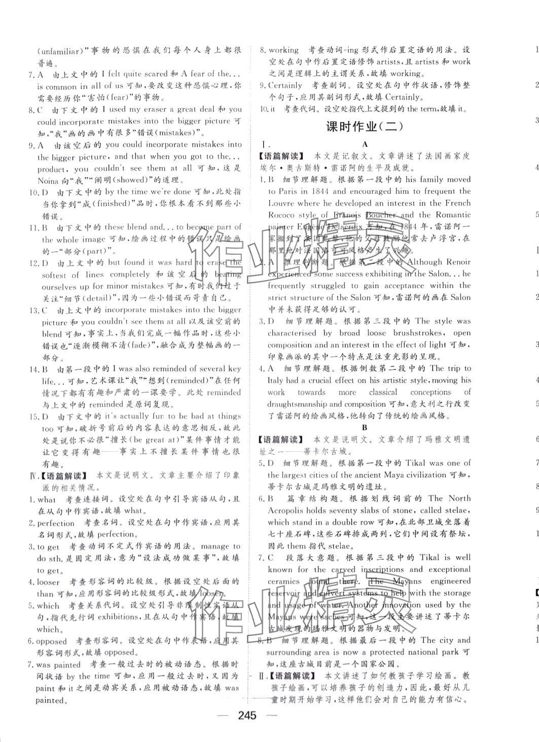 2024年金榜題名高中同步學(xué)案高中英語選擇性必修第三冊人教版 第11頁