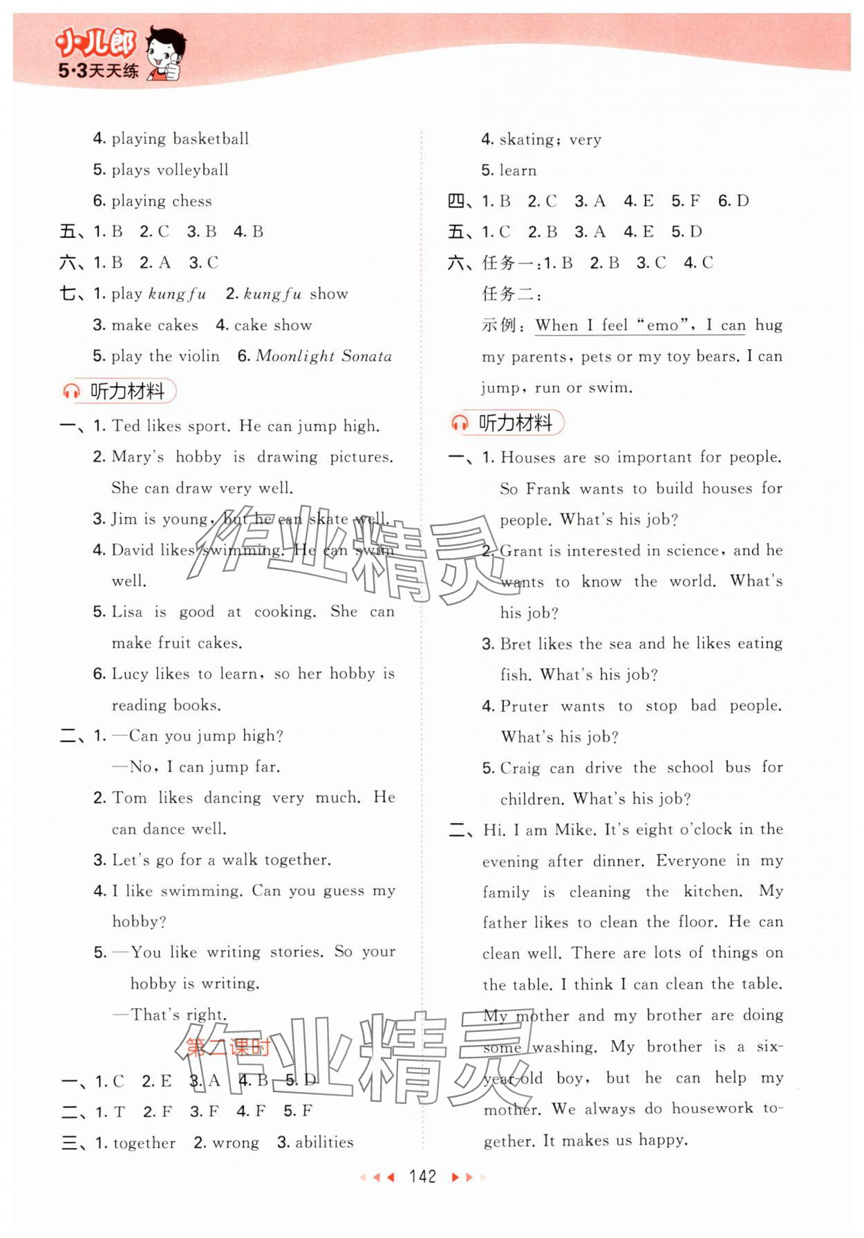 2024年53天天練五年級英語上冊教科版廣州專版 第6頁