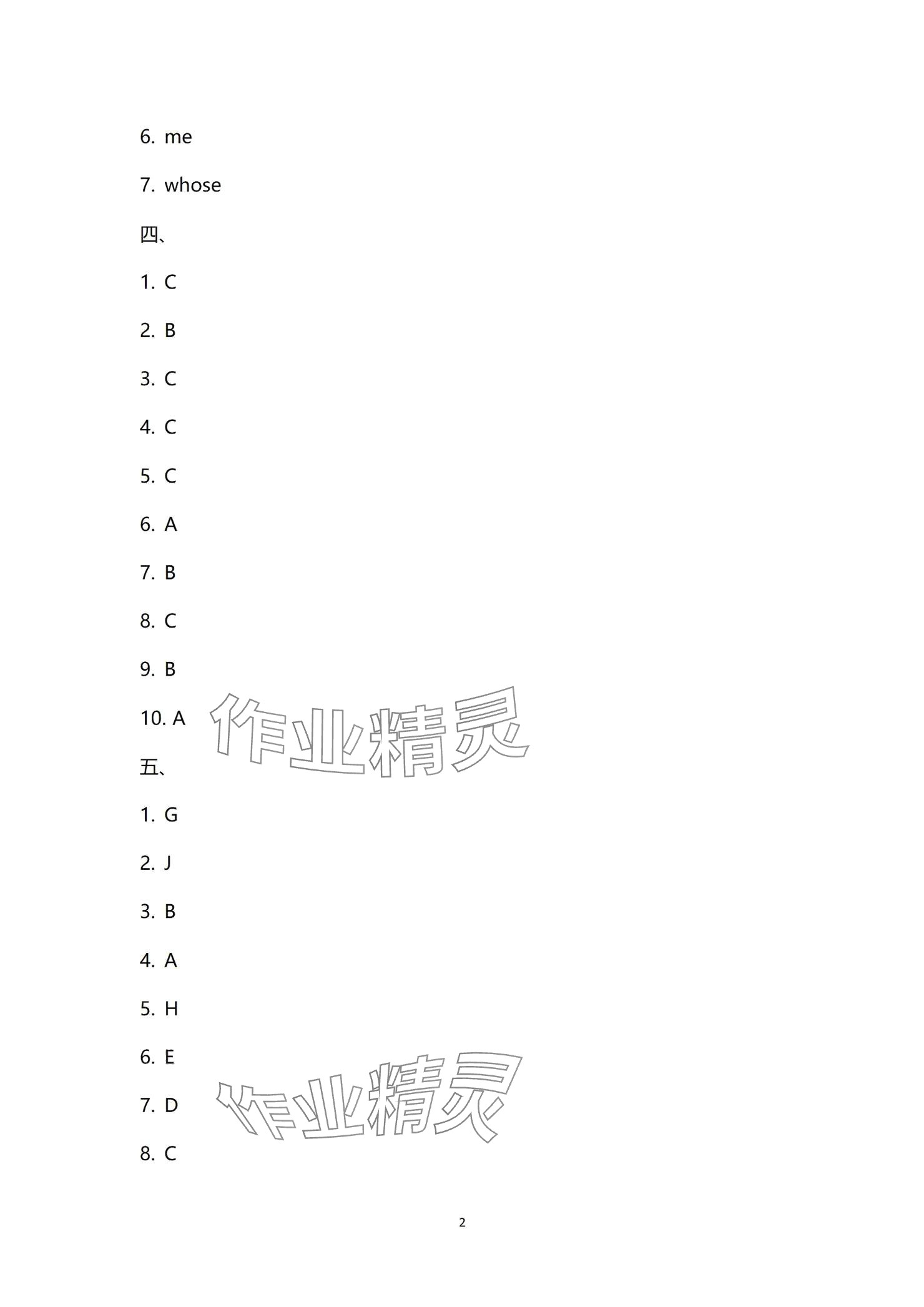 2024年多維互動(dòng)提優(yōu)課堂五年級(jí)英語(yǔ)上冊(cè)譯林版 參考答案第2頁(yè)