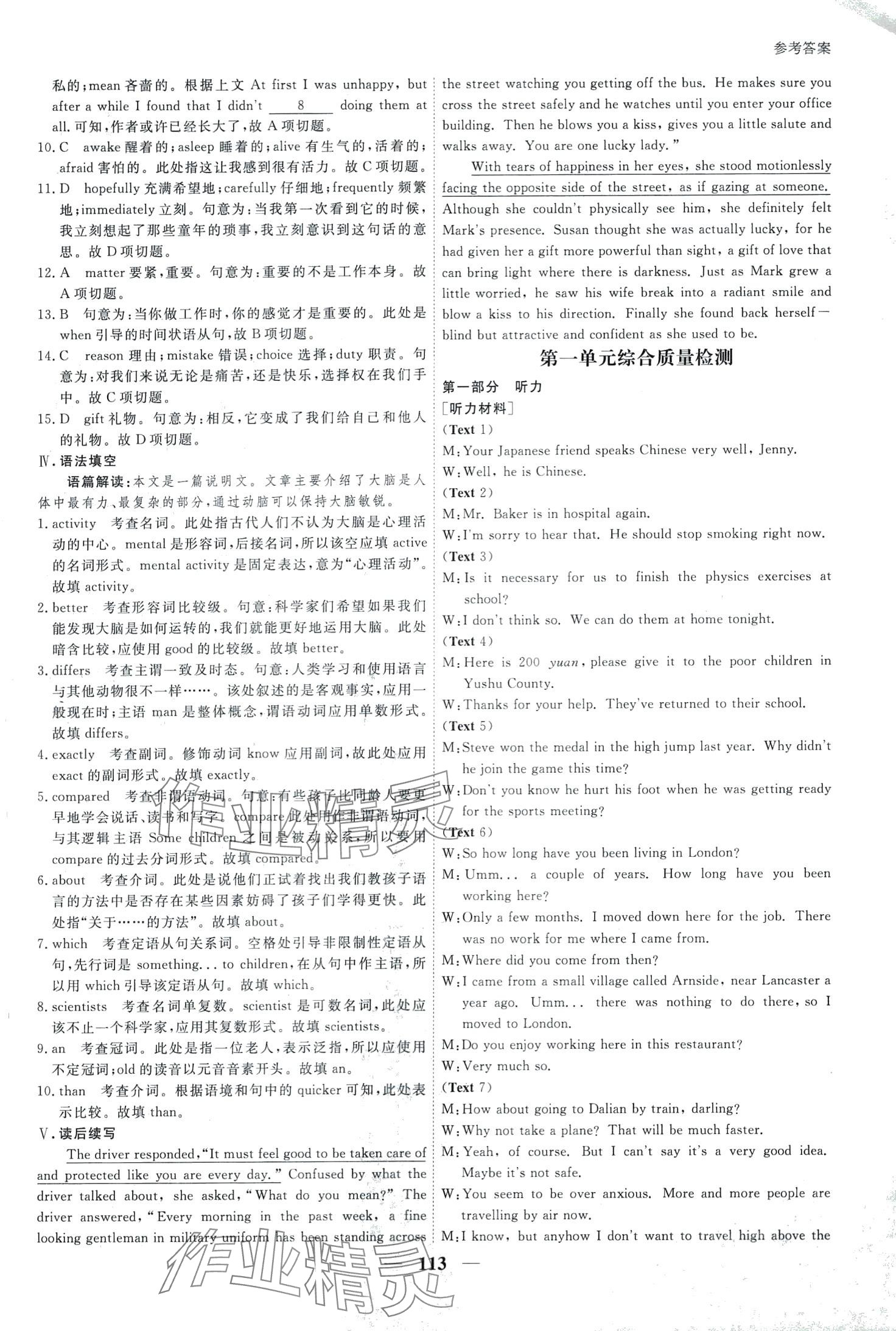 2024年與名師對(duì)話高中新教材同步導(dǎo)練案高中英語(yǔ)C外研版必修第三冊(cè) 第4頁(yè)