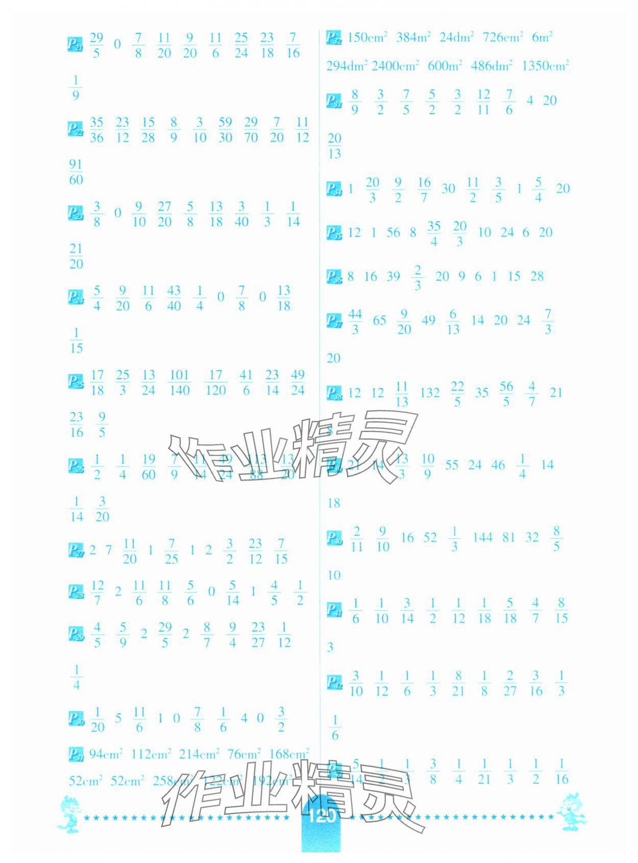 2025年竖式计算卡五年级数学下册冀教版 第2页