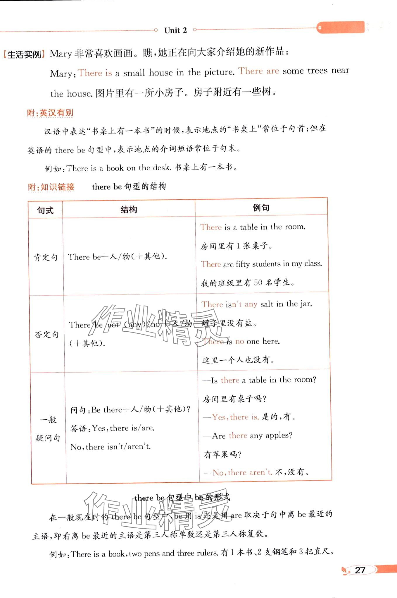 2024年教材課本五年級(jí)英語(yǔ)下冊(cè)閩教版 第27頁(yè)