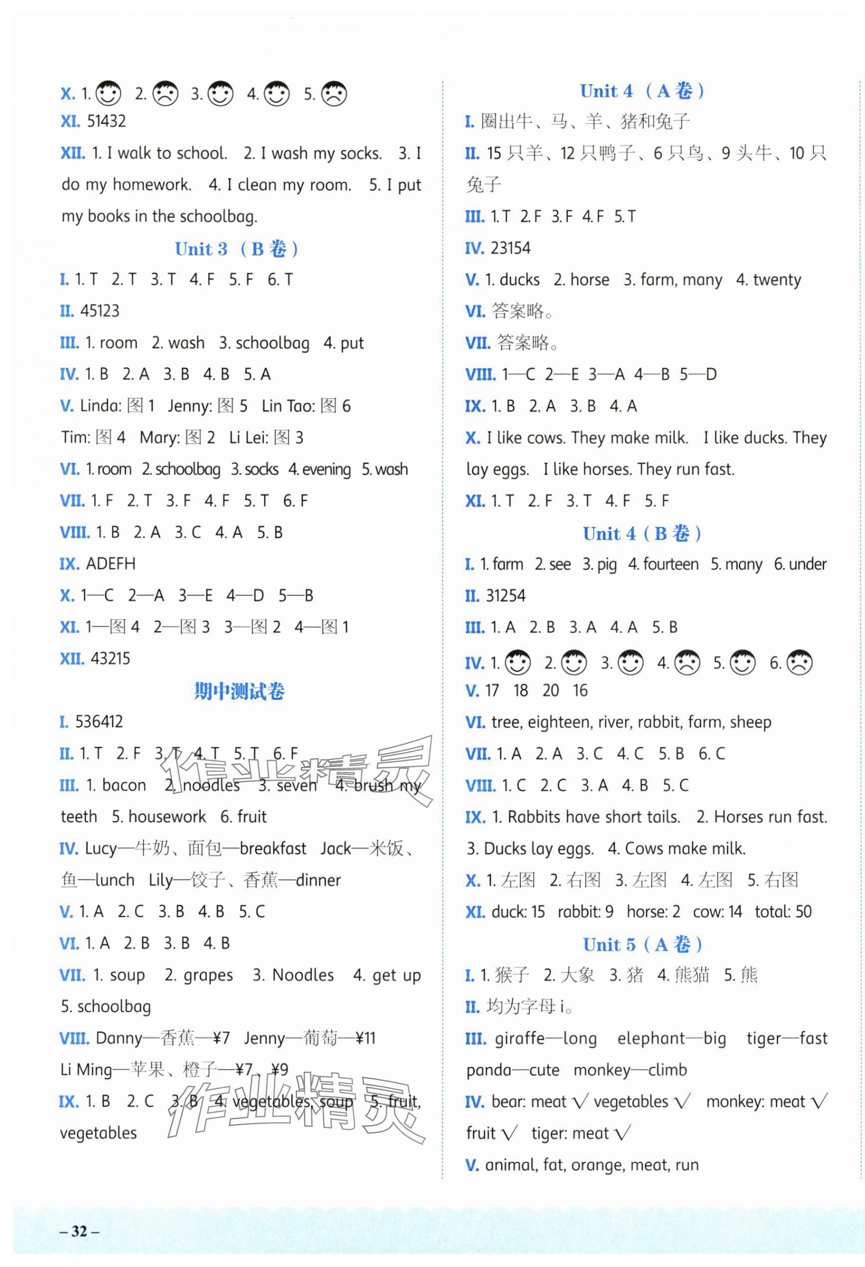2025年基本功訓(xùn)練三年級(jí)英語下冊冀教版 參考答案第2頁