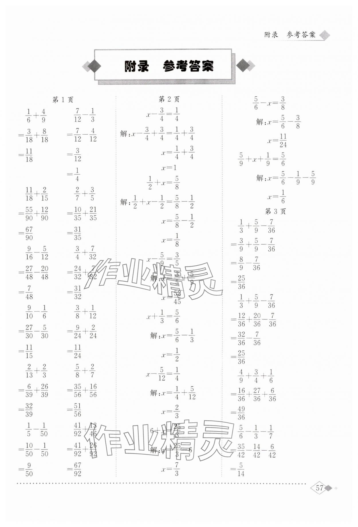 2025年黃岡小狀元同步計算天天練五年級數(shù)學下冊北師大版 第1頁