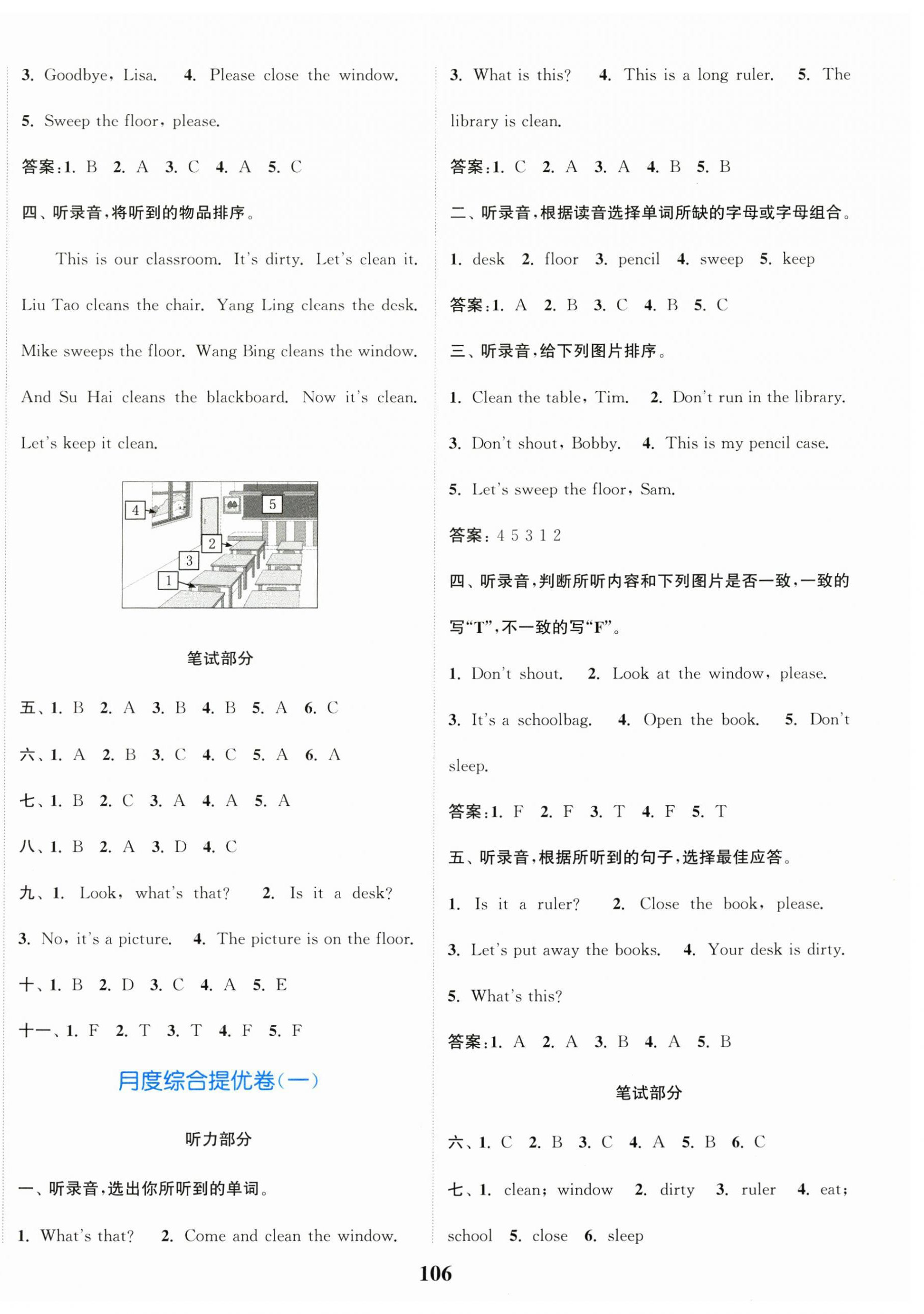 2025年江蘇金考卷三年級英語下冊譯林版 參考答案第2頁