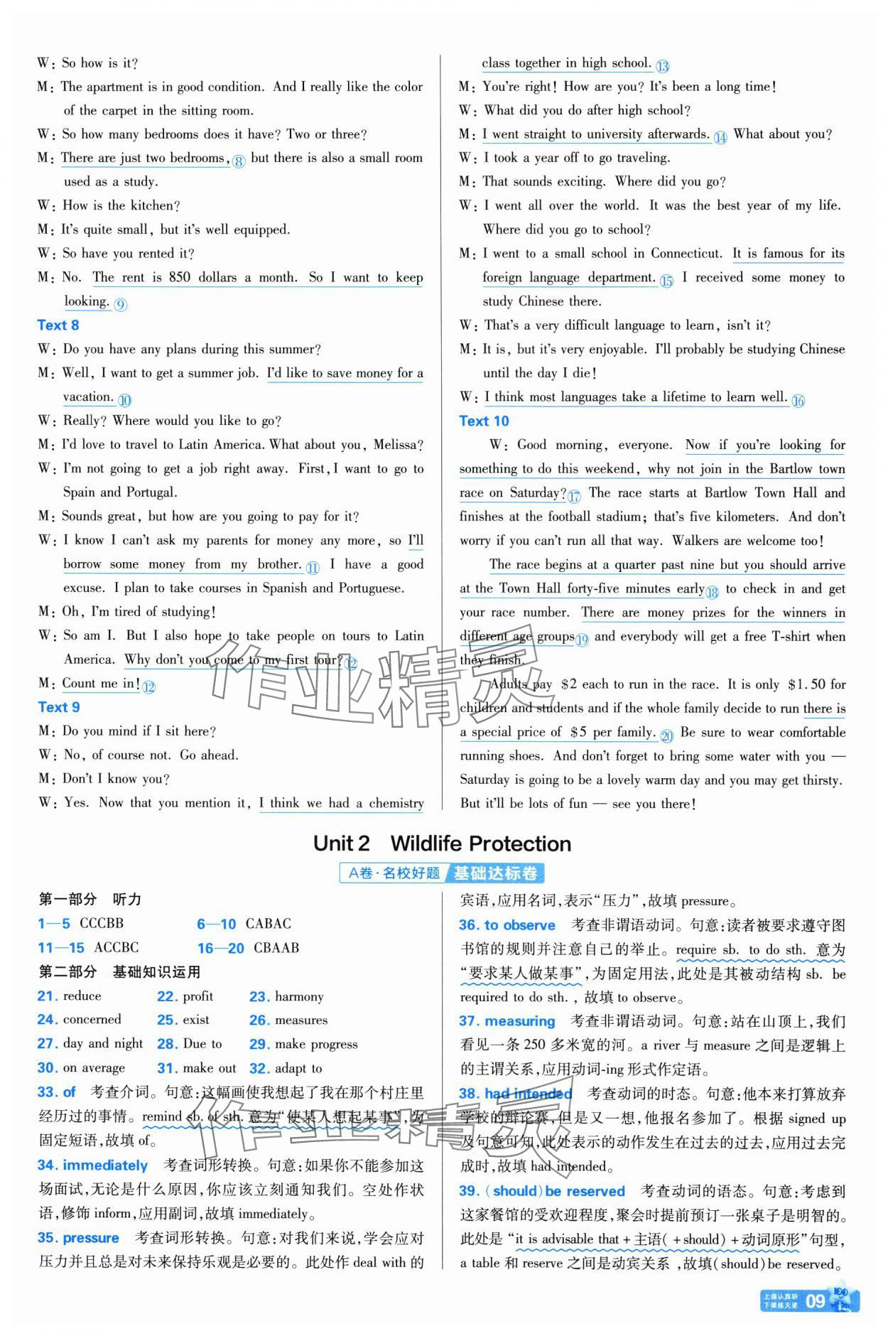 2025年金考卷名師名題單元雙測卷高中英語必修第二冊人教版 第9頁