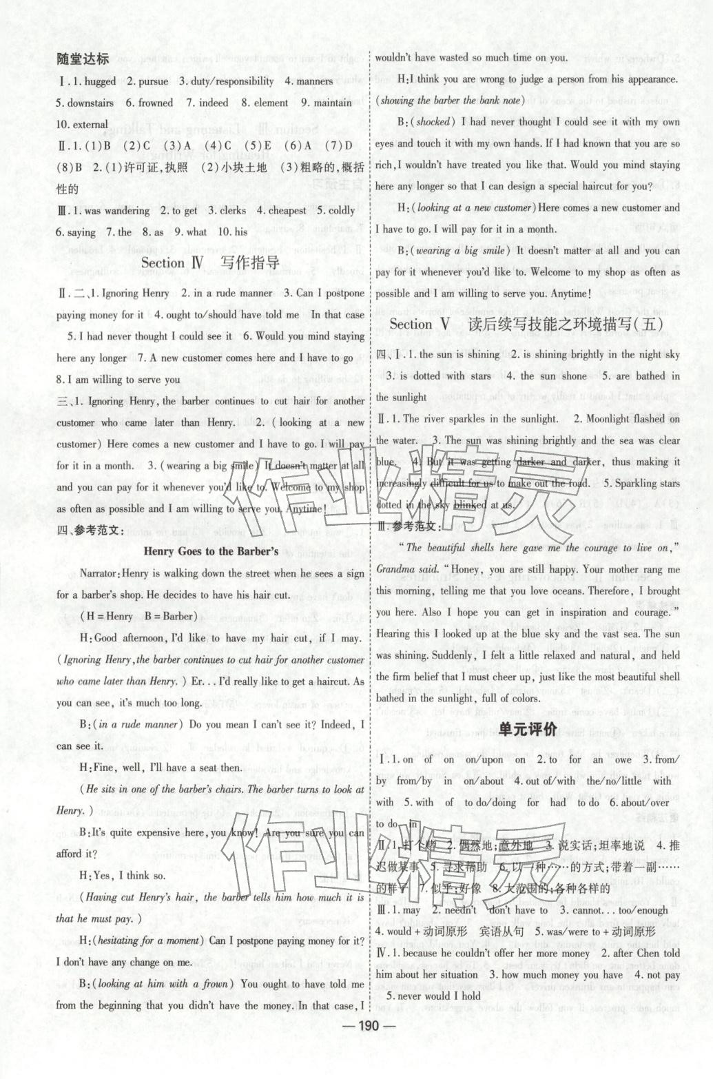 2025年成才之路高中新课程学习指导高中英语必修第三册人教版 第10页