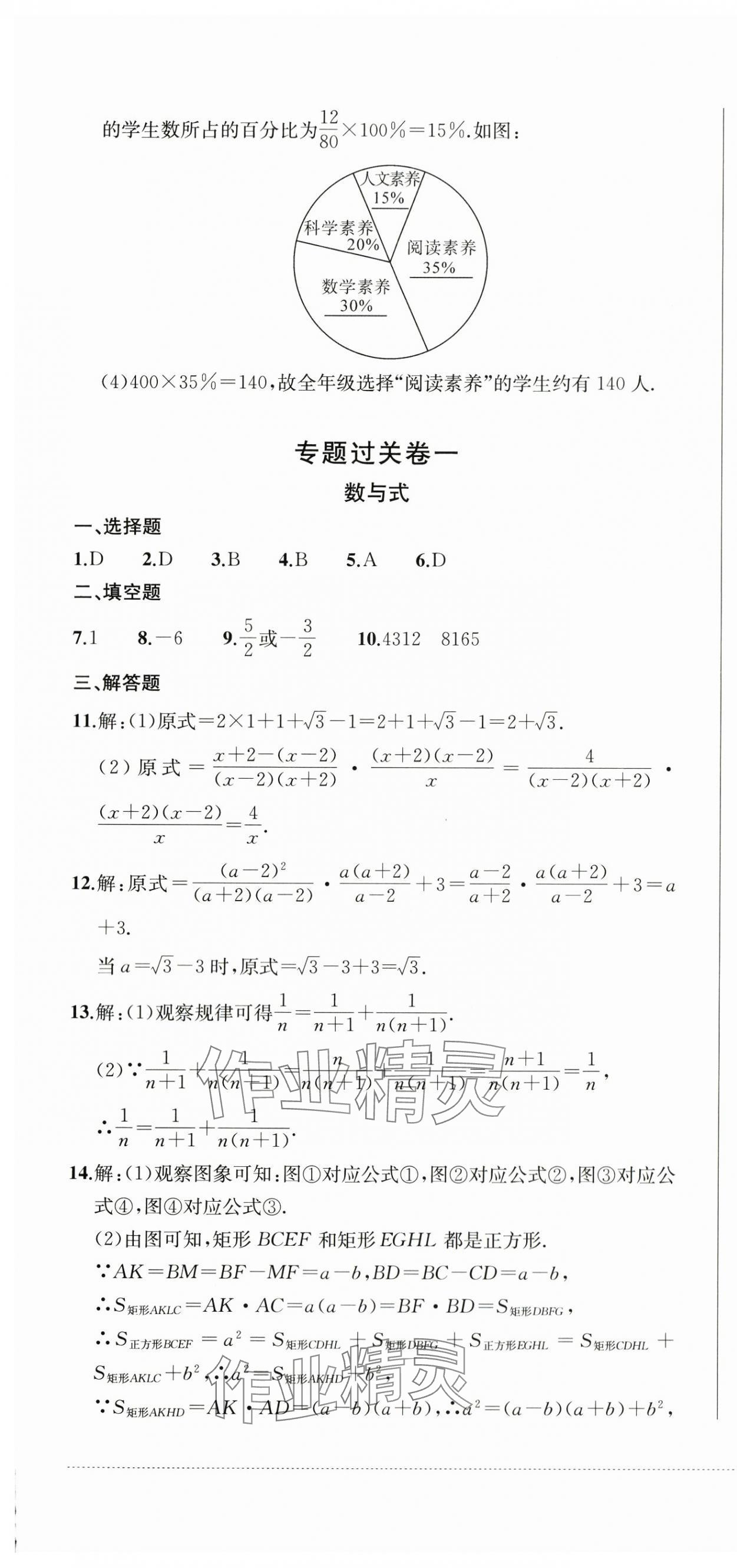 2024年精練過關(guān)四川教育出版社九年級數(shù)學(xué)下冊華師大版 第7頁