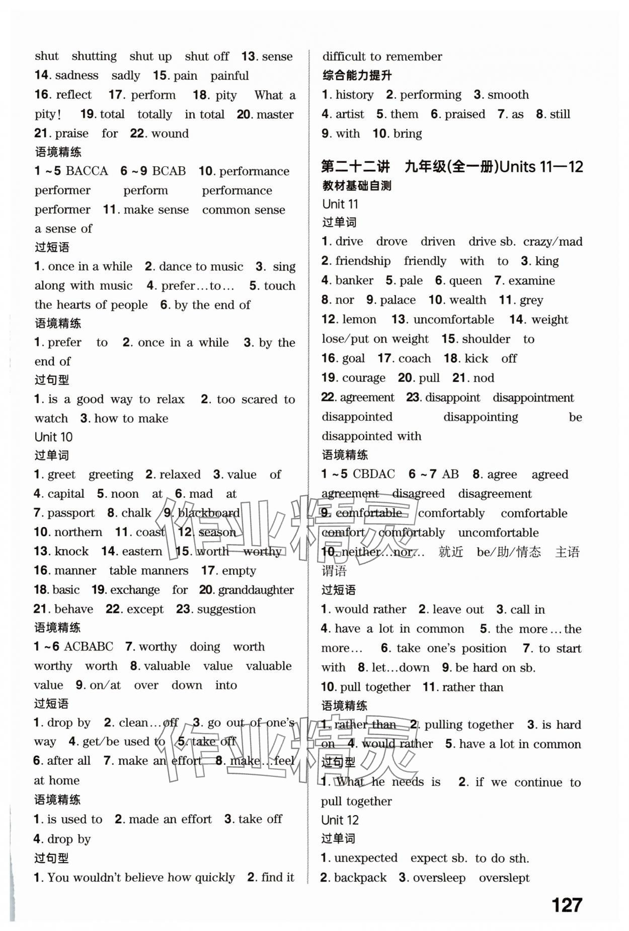 2025年鼎成中考精準(zhǔn)提分英語人教版廣東專版 參考答案第37頁