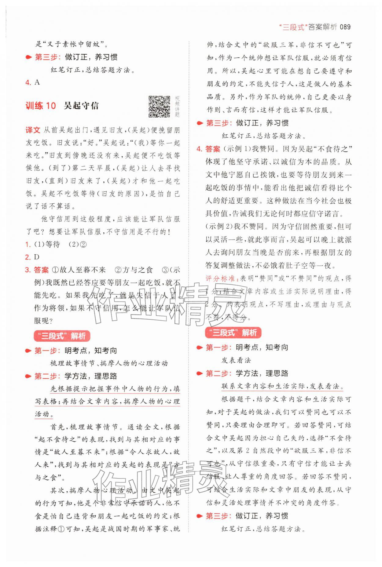 2026年一本文言文小升初語文&nbsp;第7頁