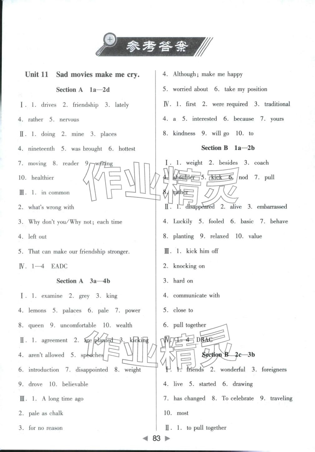 2026年小题速刷九年级英语下册人教版&nbsp;第1页