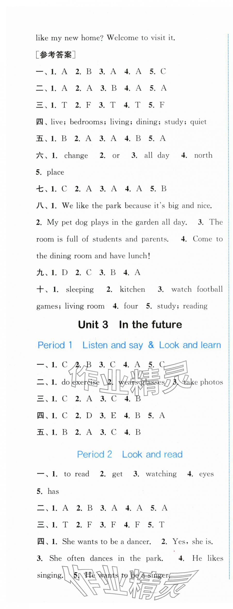 2024年通城学典课时作业本五年级英语下册沪教版 参考答案第5页