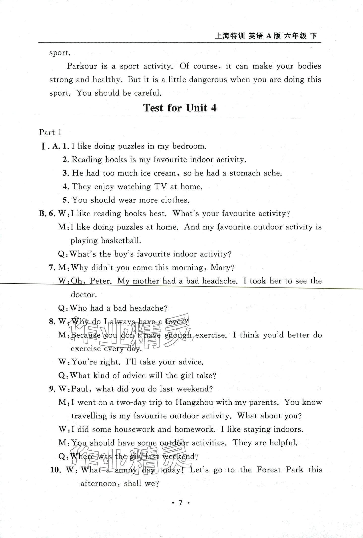 2024年上海特訓(xùn)六年級(jí)英語(yǔ)下冊(cè)A版滬教版 第7頁(yè)