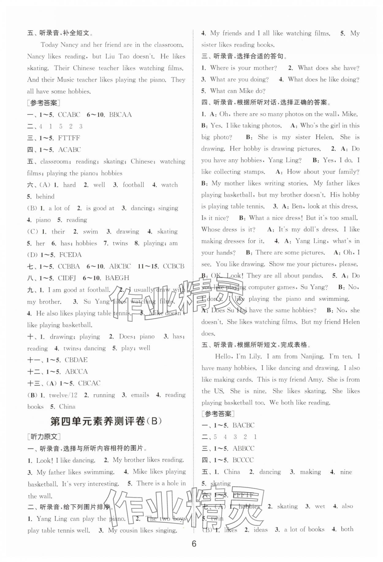 2025年通城學(xué)典全程測評卷五年級英語上冊譯林版 第6頁