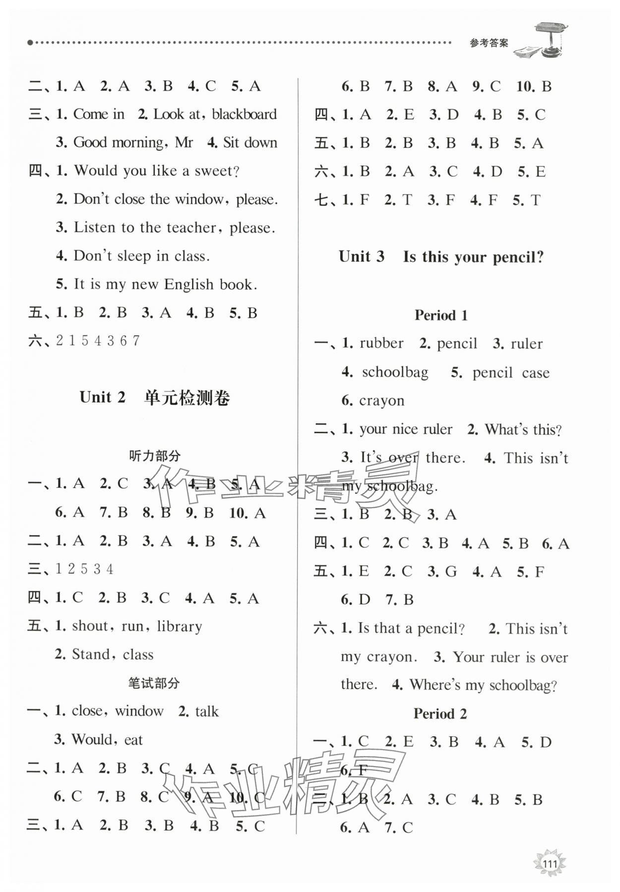 2024年課時天天練三年級英語下冊譯林版 參考答案第3頁