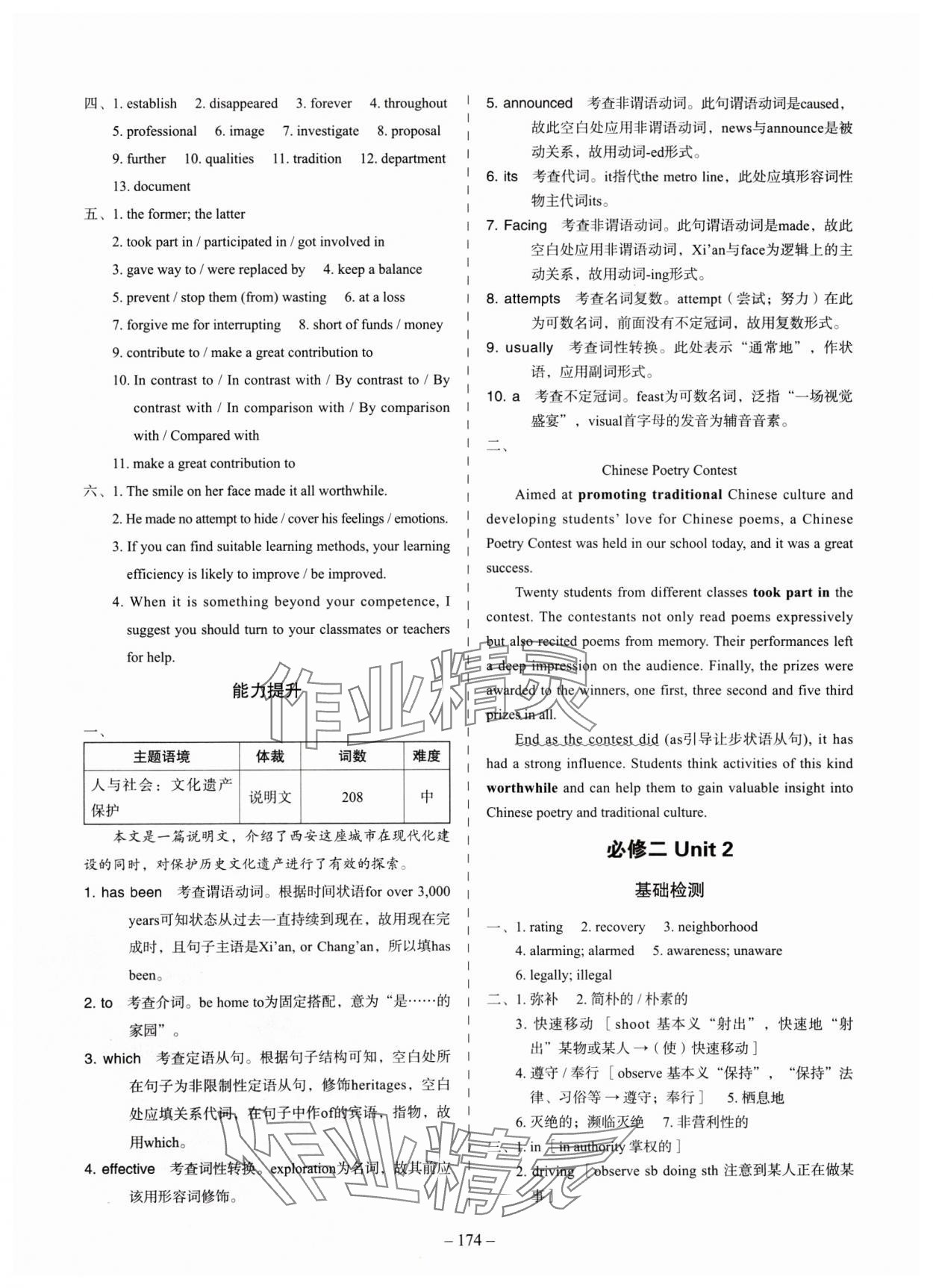 2024年高考英語總復(fù)習(xí)通關(guān)檢測 第6頁