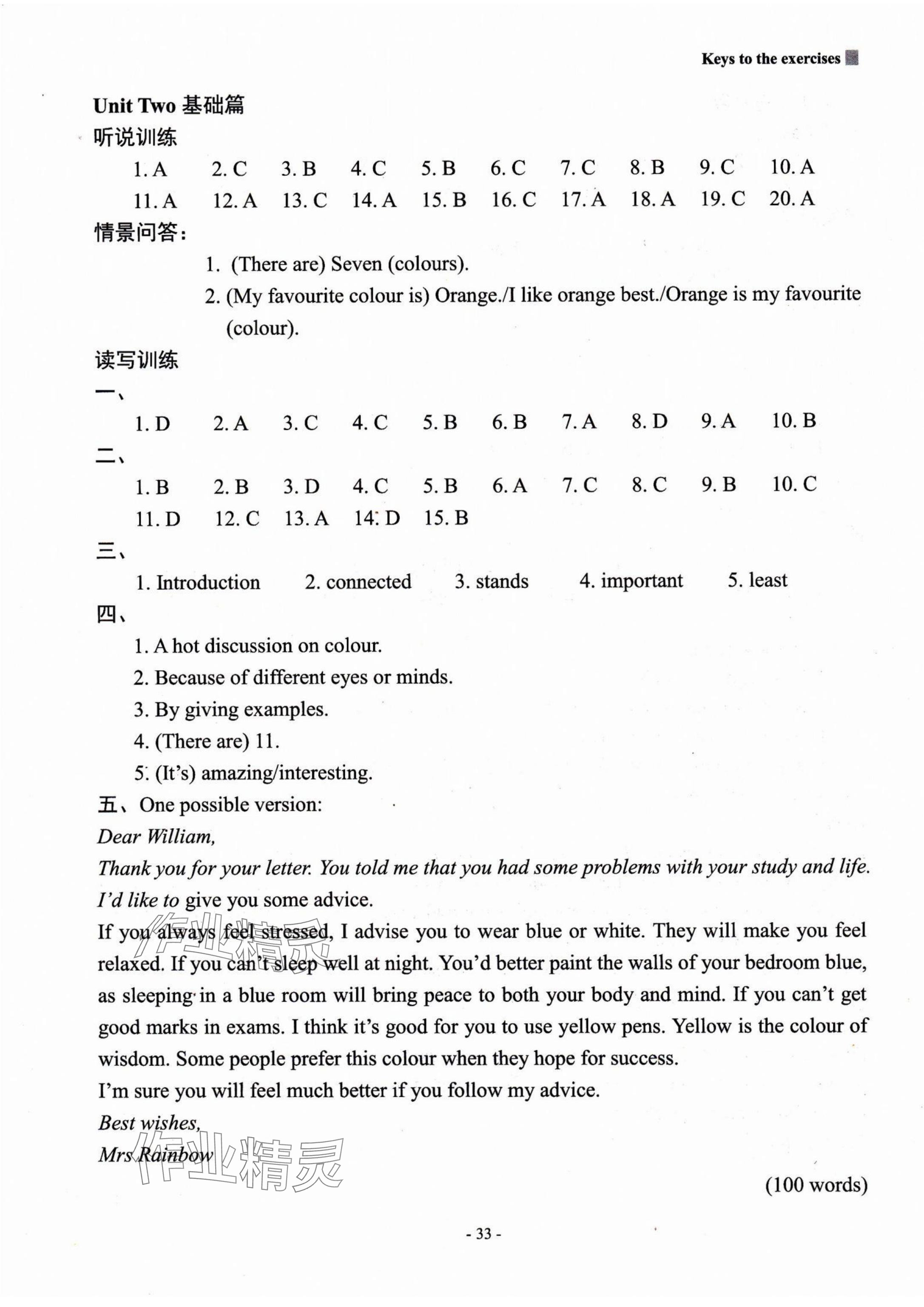 2024年新課程英語讀寫訓練九年級上冊譯林版&nbsp;參考答案第3頁