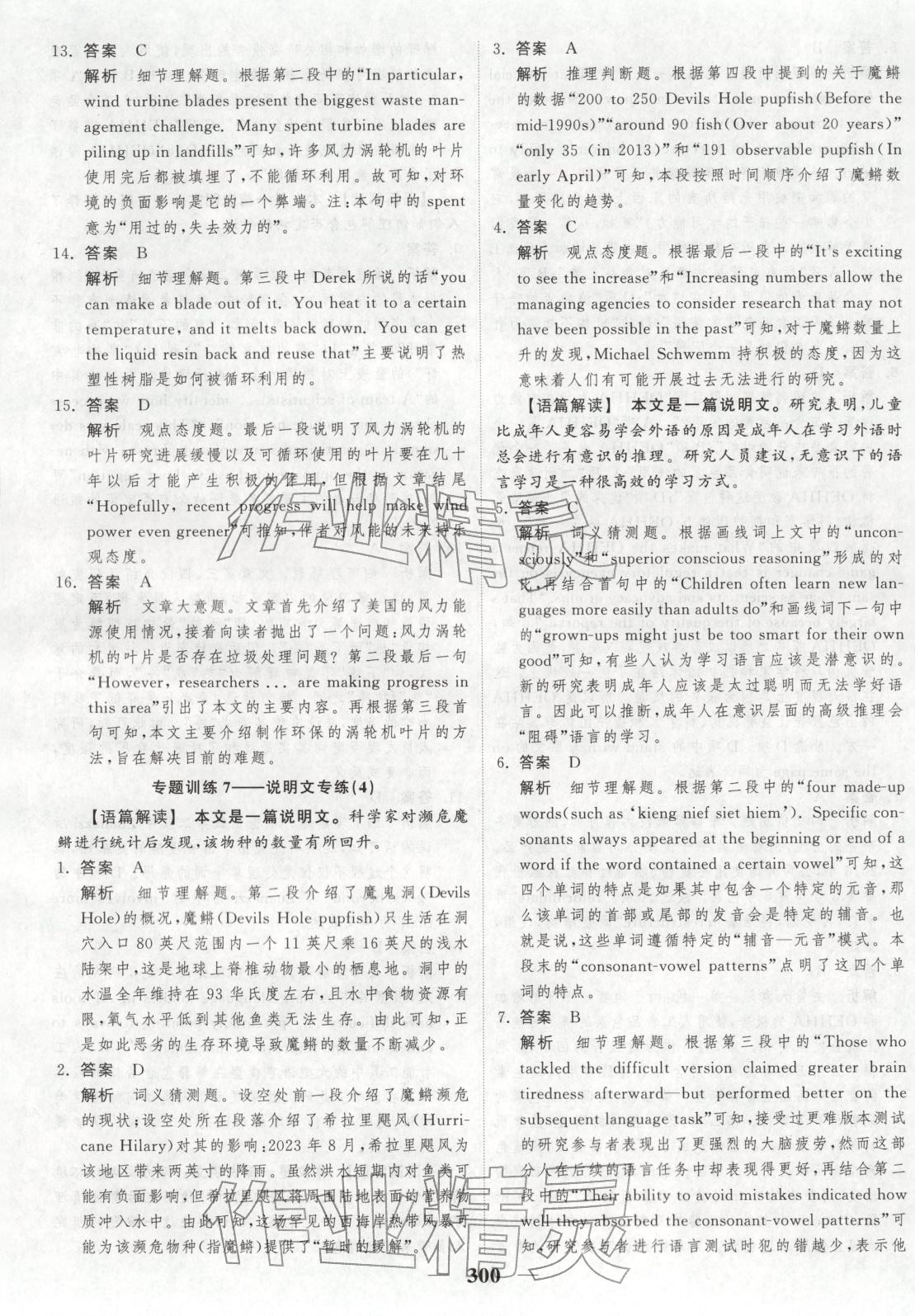 2026年高考调研大一轮复习质量评估卷英语&nbsp;第32页