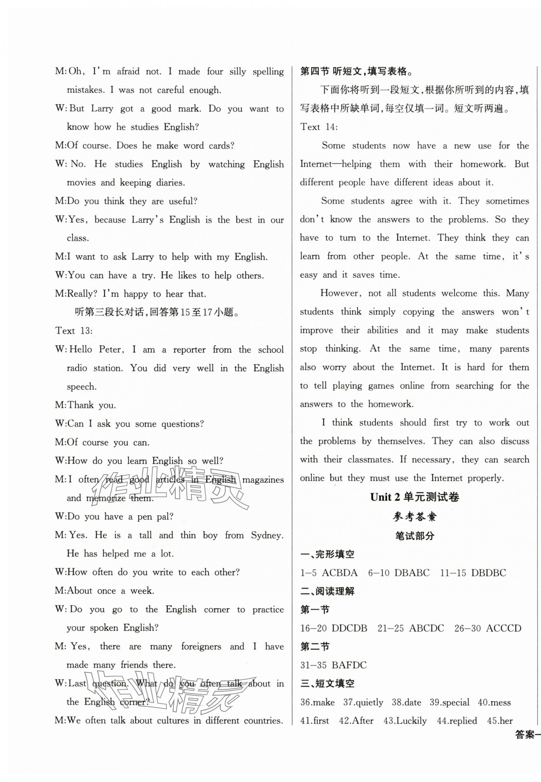 2025年思維新觀察九年級(jí)英語(yǔ)全一冊(cè)人教版 第15頁(yè)